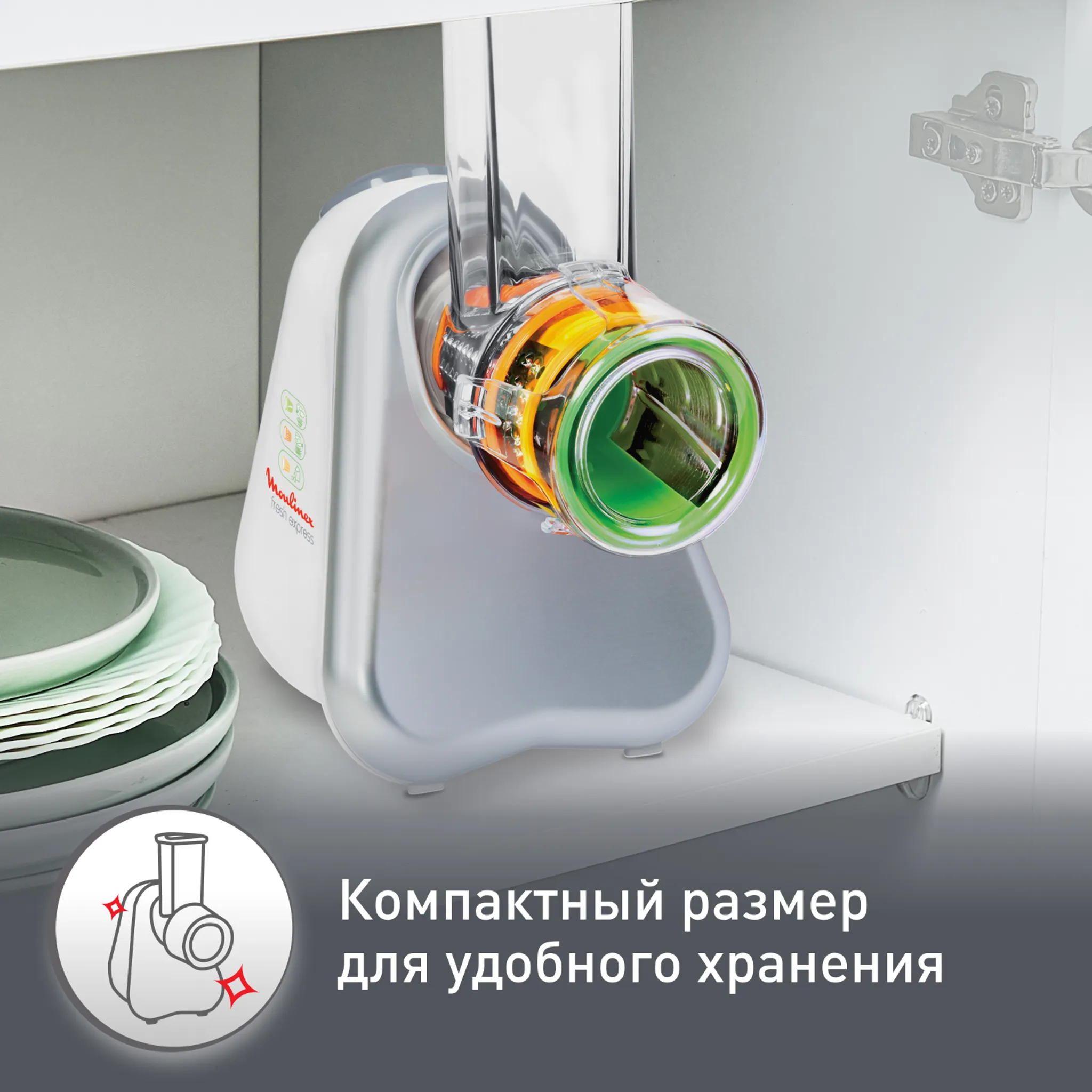 Мультирезка Moulinex Fresh Express Plus