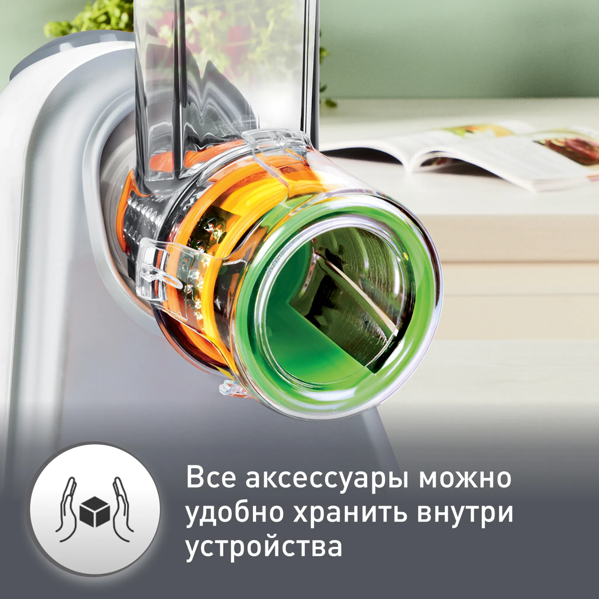 Мультирезка Moulinex Fresh Express Plus