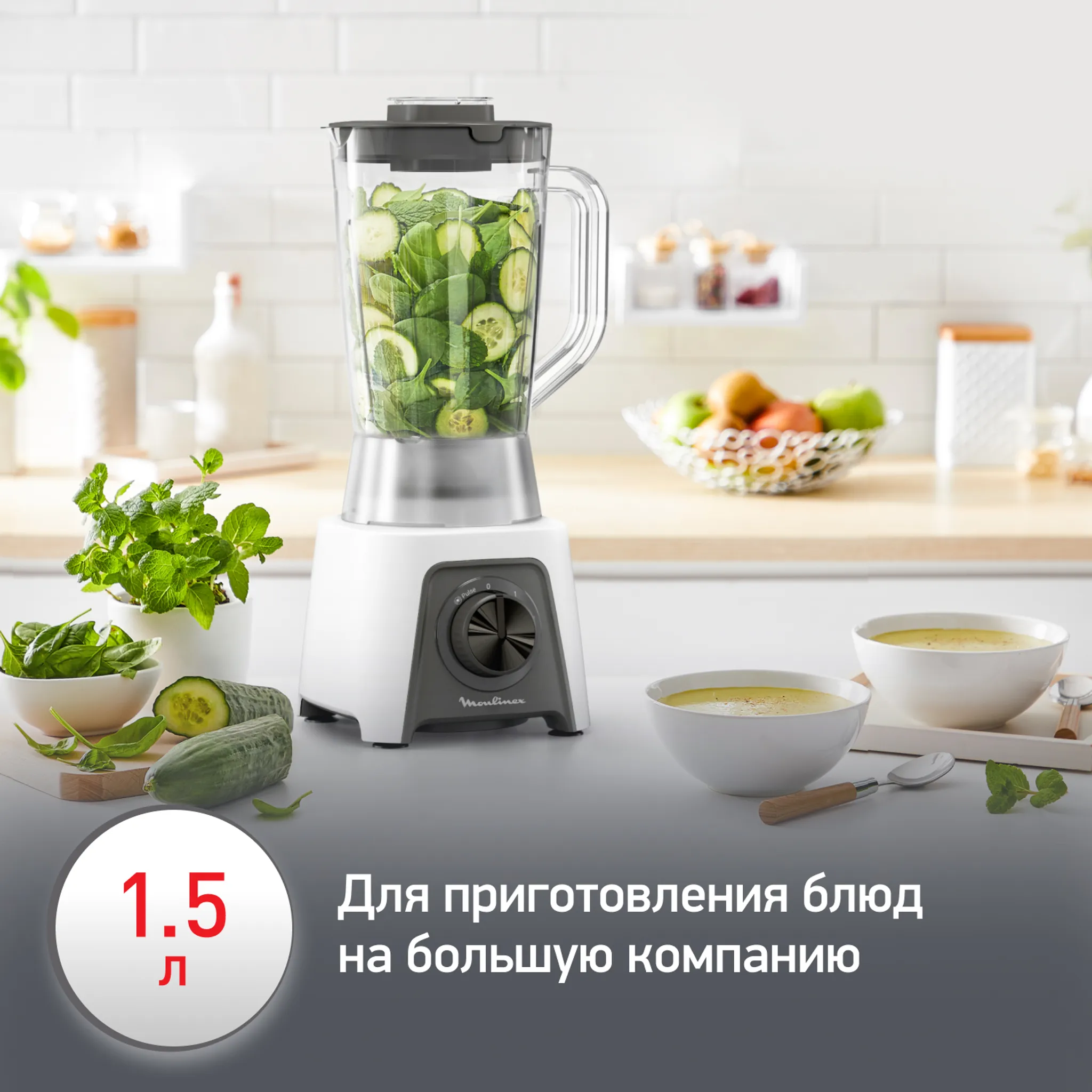 Блендер Moulinex Blendeo+