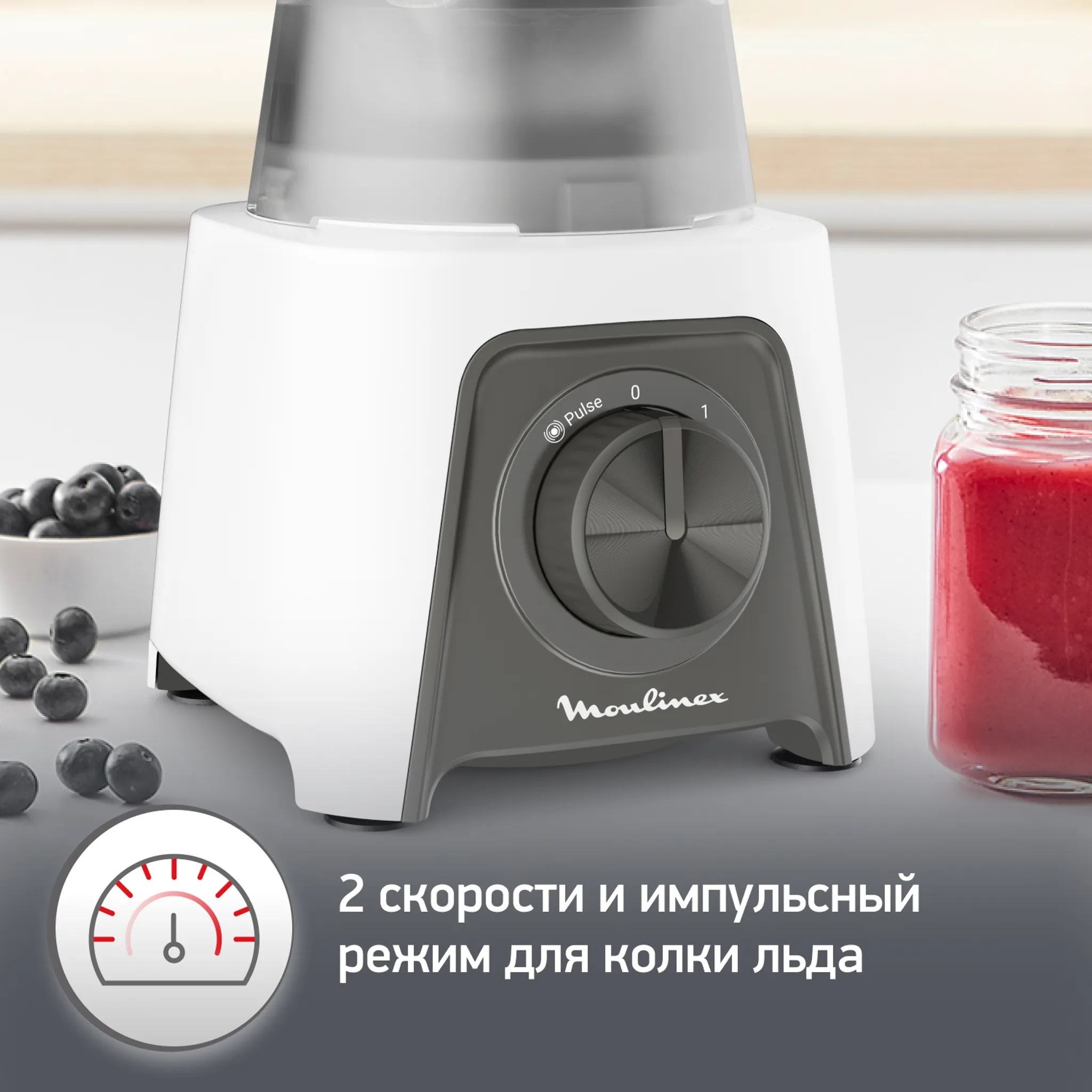 Блендер Moulinex Blendeo+