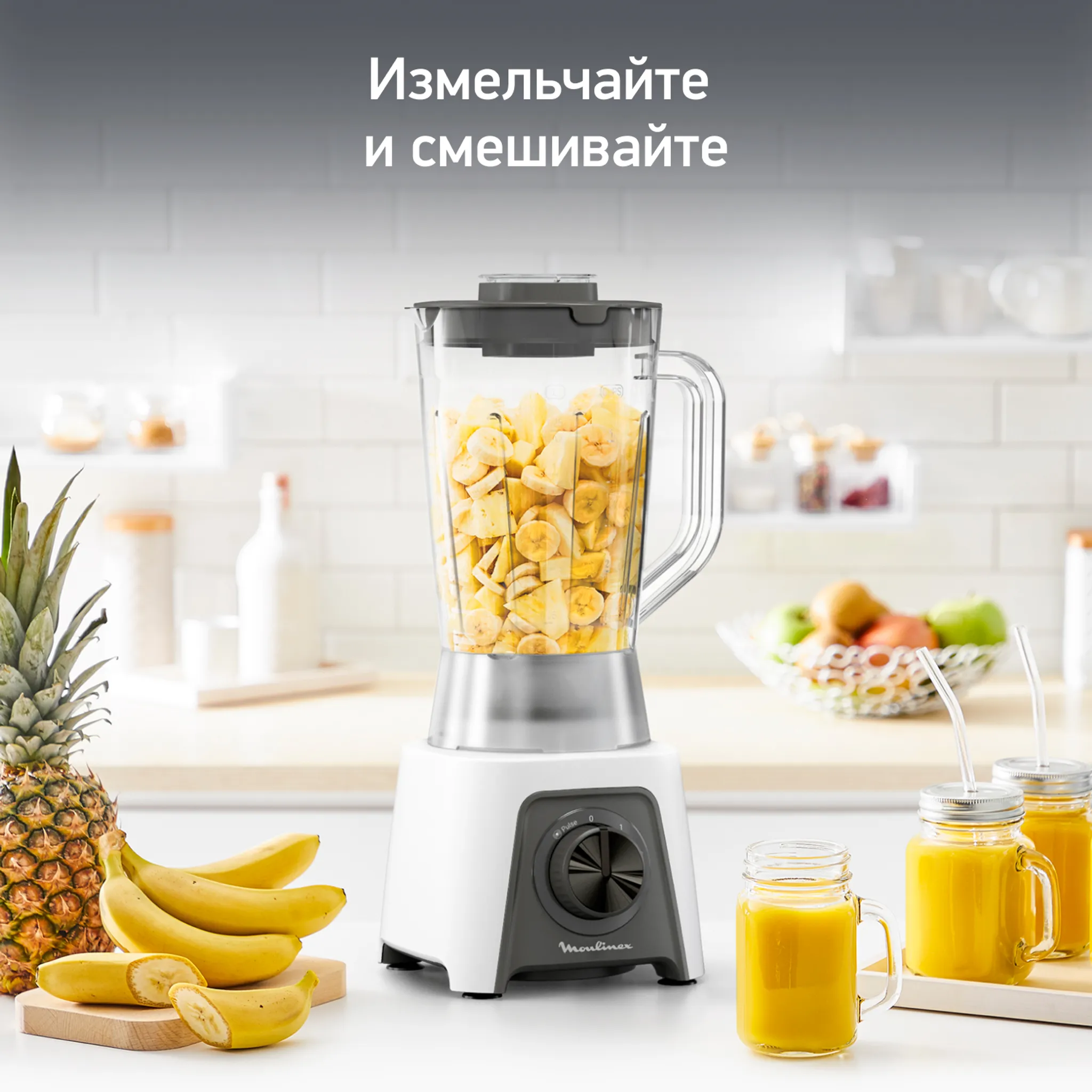 Блендер Moulinex Blendeo+