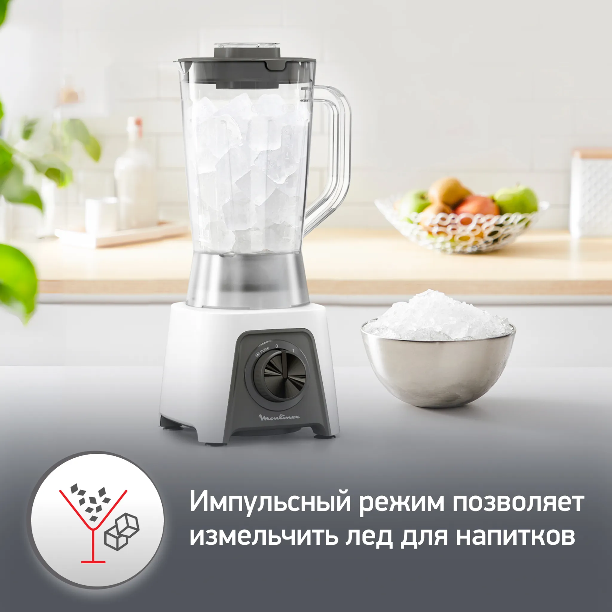 Блендер Moulinex Blendeo+