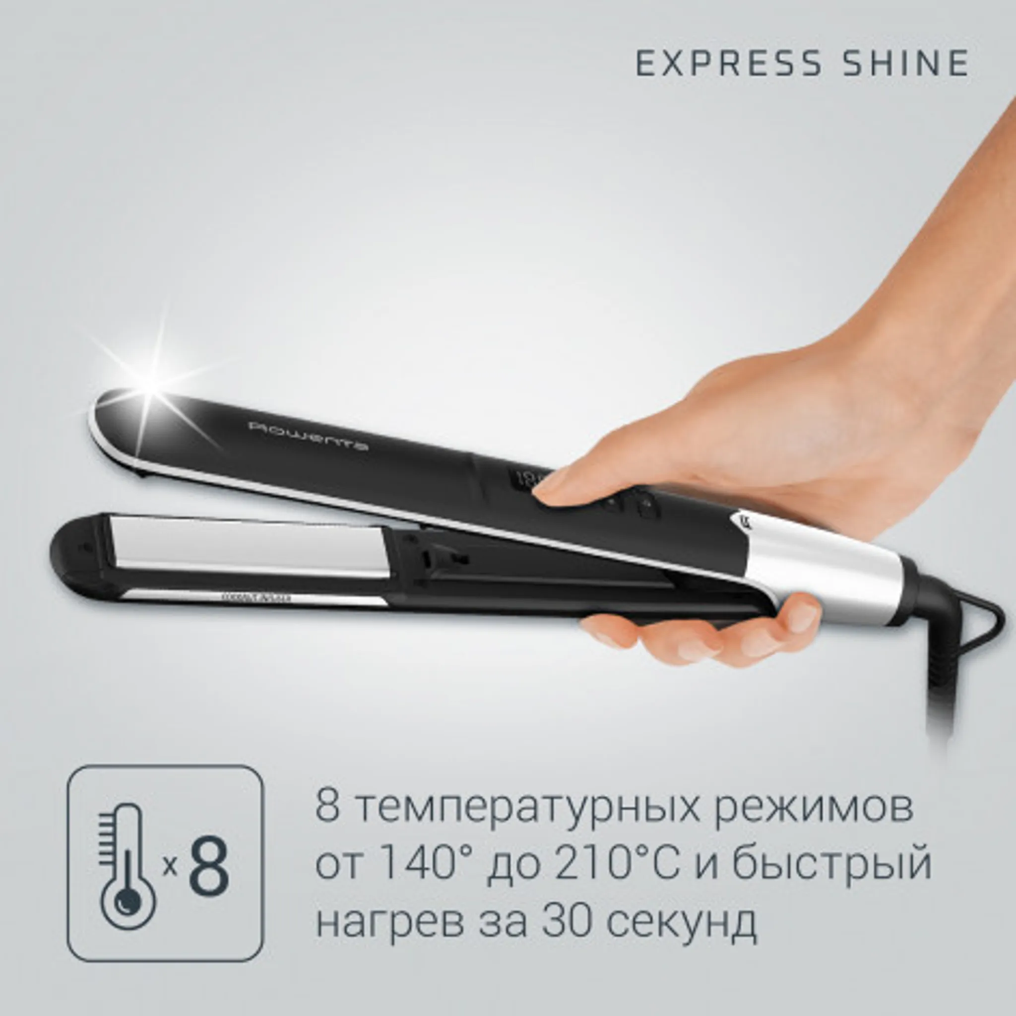 Выпрямитель для волос Rowenta Express Shine