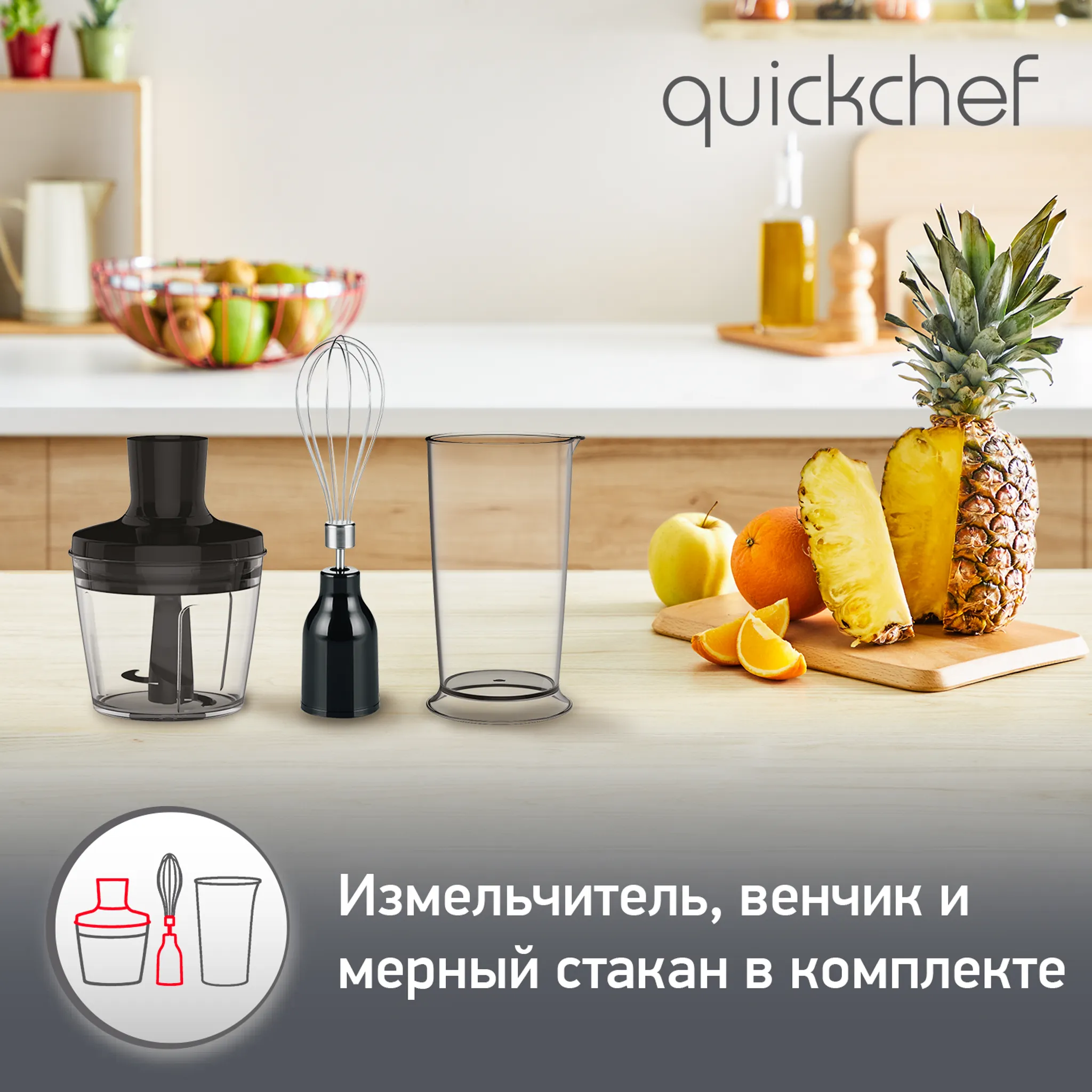 Погружной блендер Moulinex Quickchef
