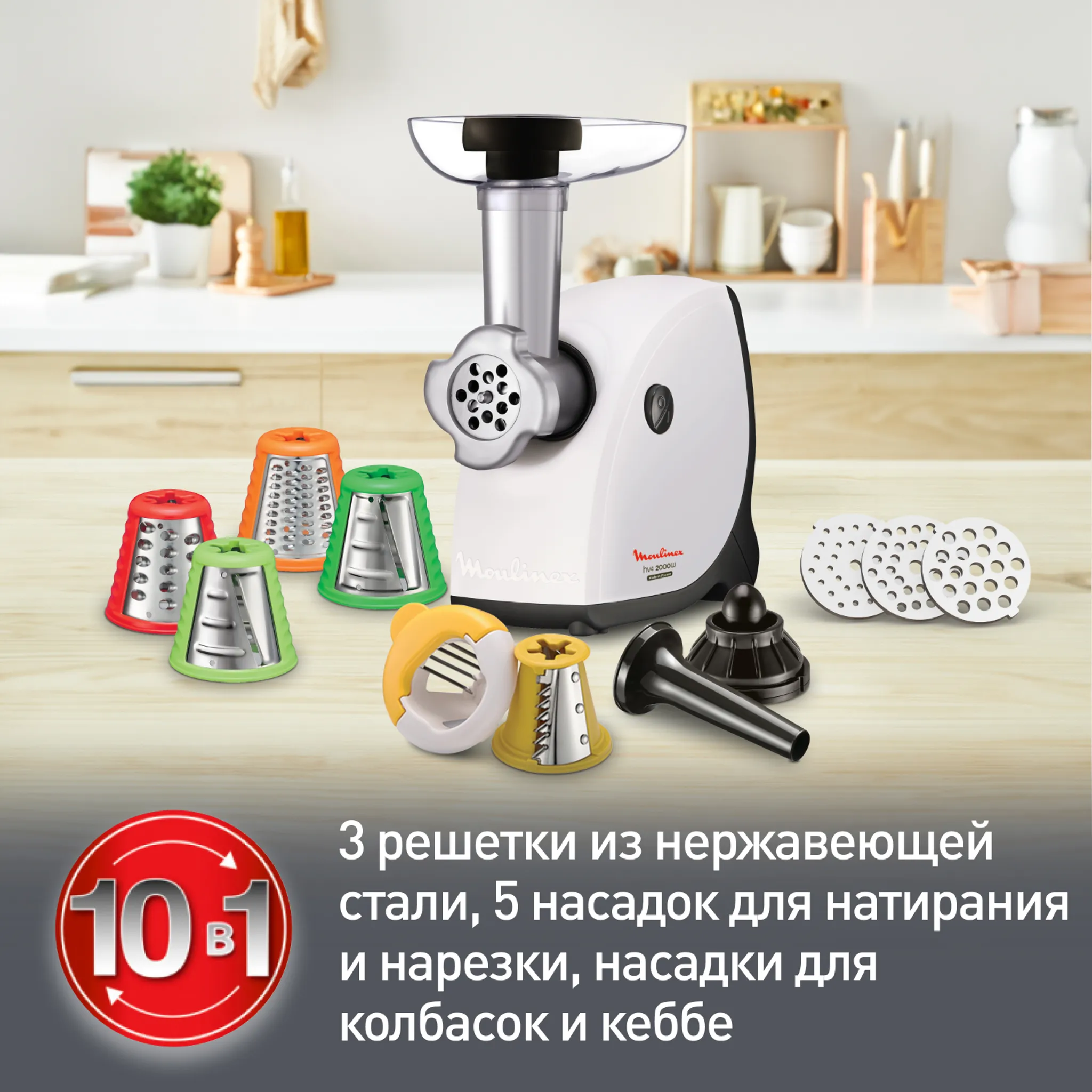 Мясорубка Moulinex HV4