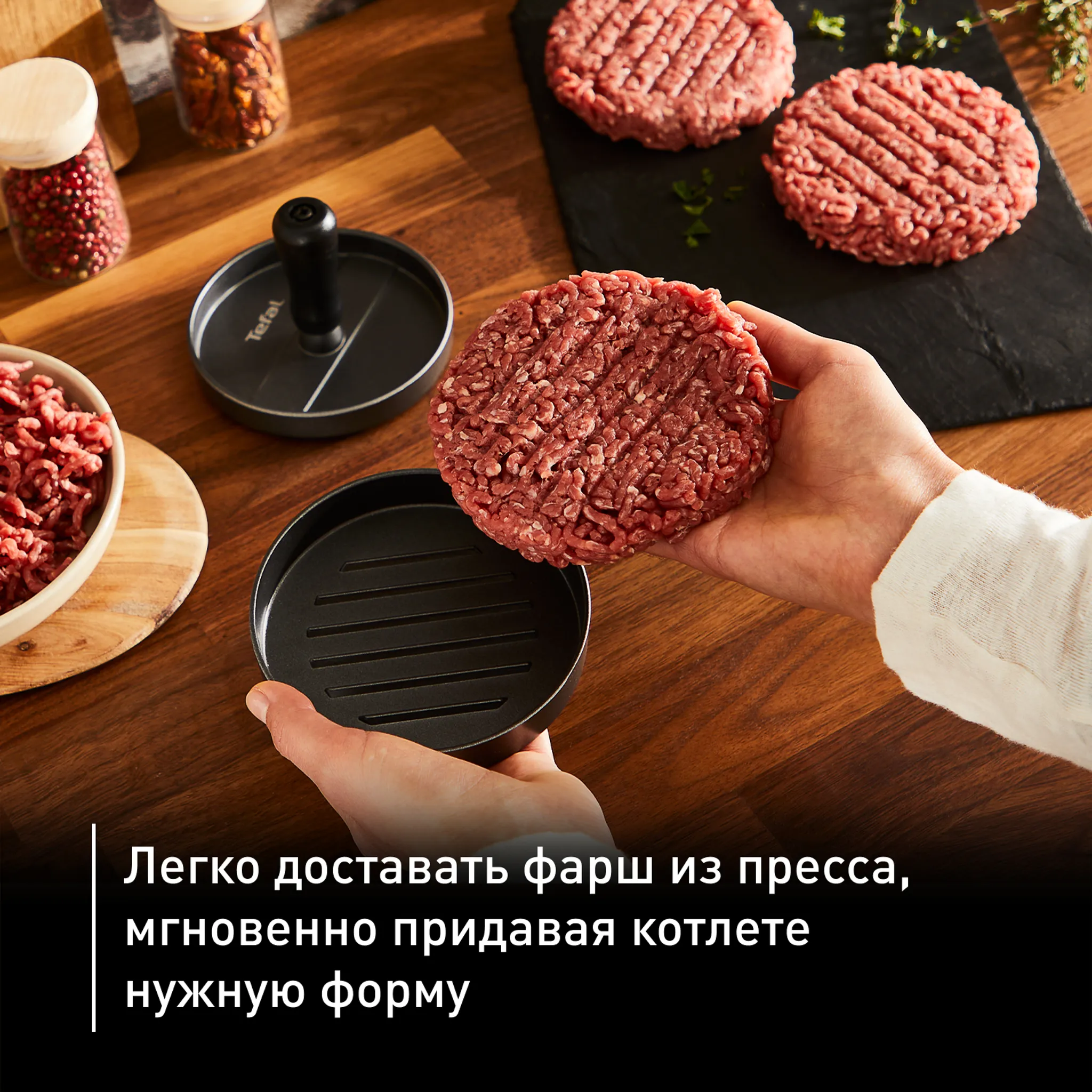 Пресс для котлет Tefal K1851134 для электрогриля