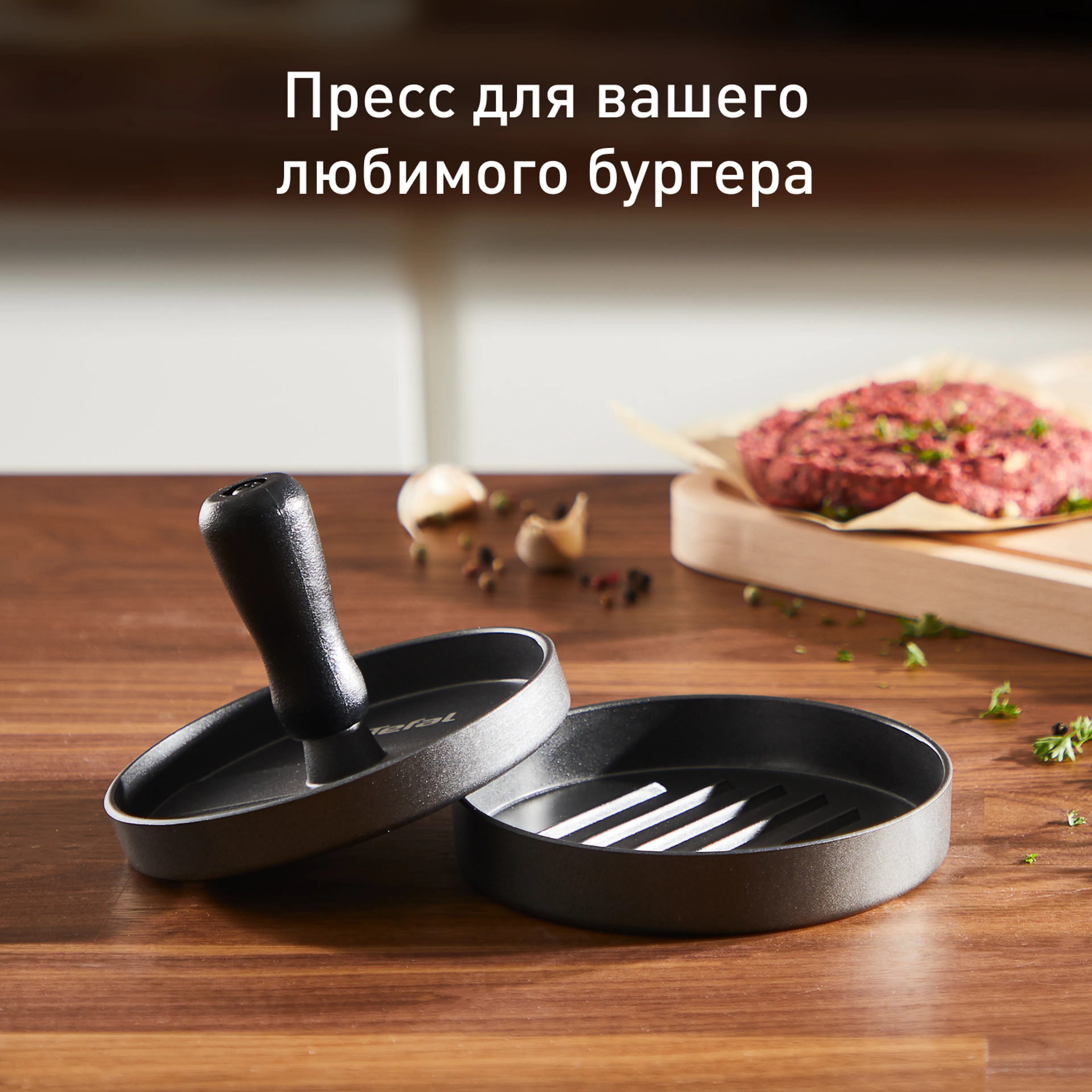 цена на Пресс для котлет Tefal K1851134 для электрогриля