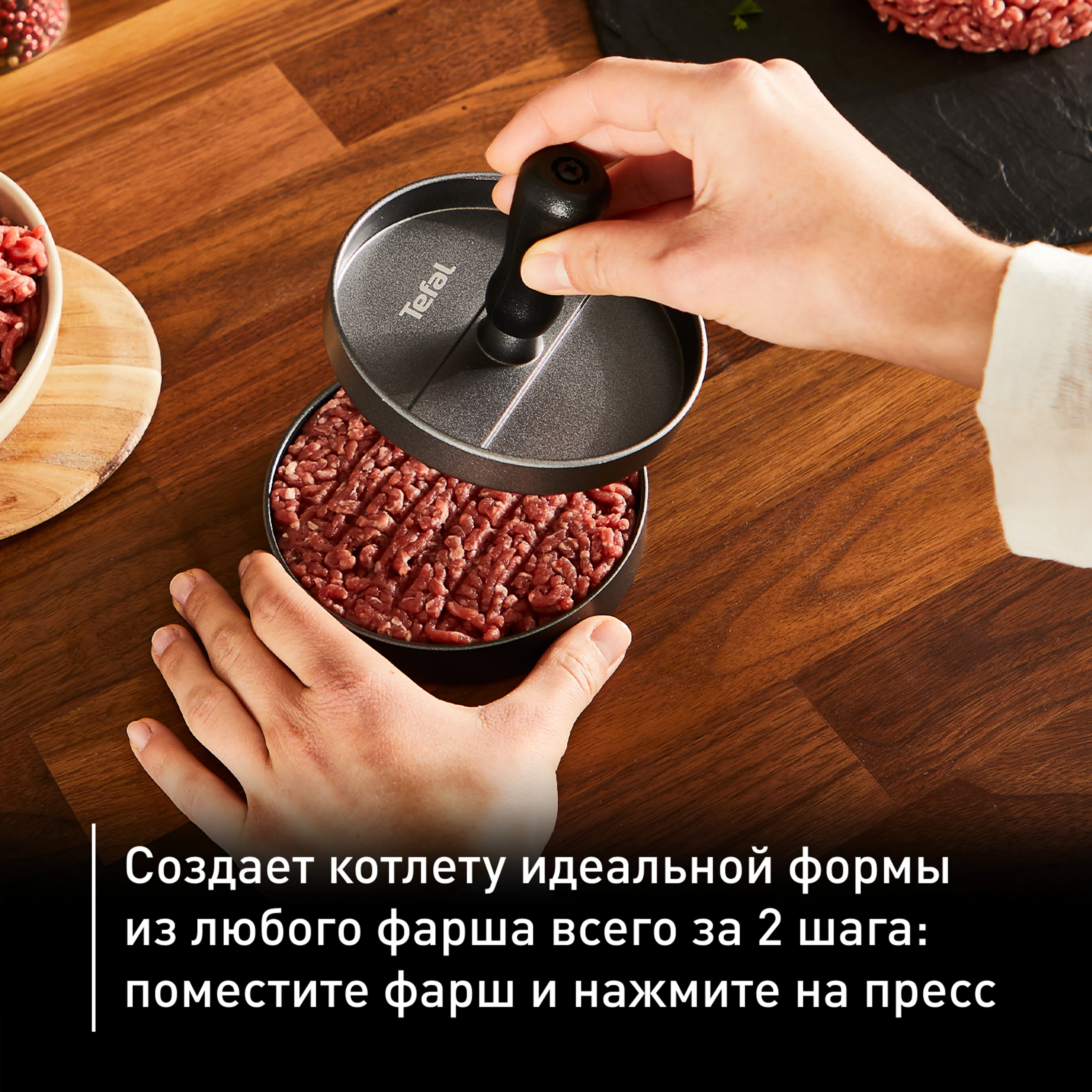 Пресс для котлет Tefal K1851134 для электрогриля купить в официальном магазине