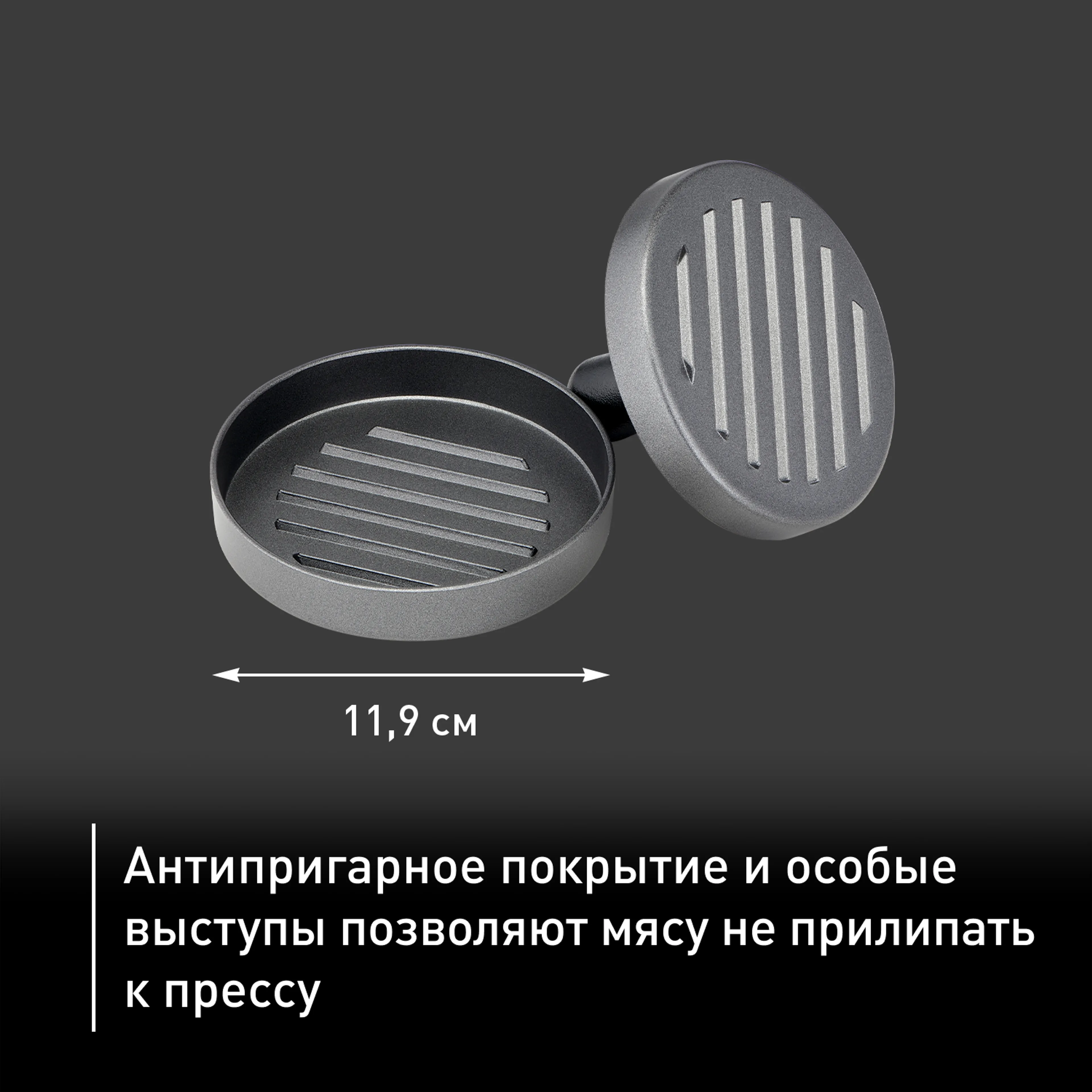 Пресс для котлет Tefal K1851134 для электрогриля