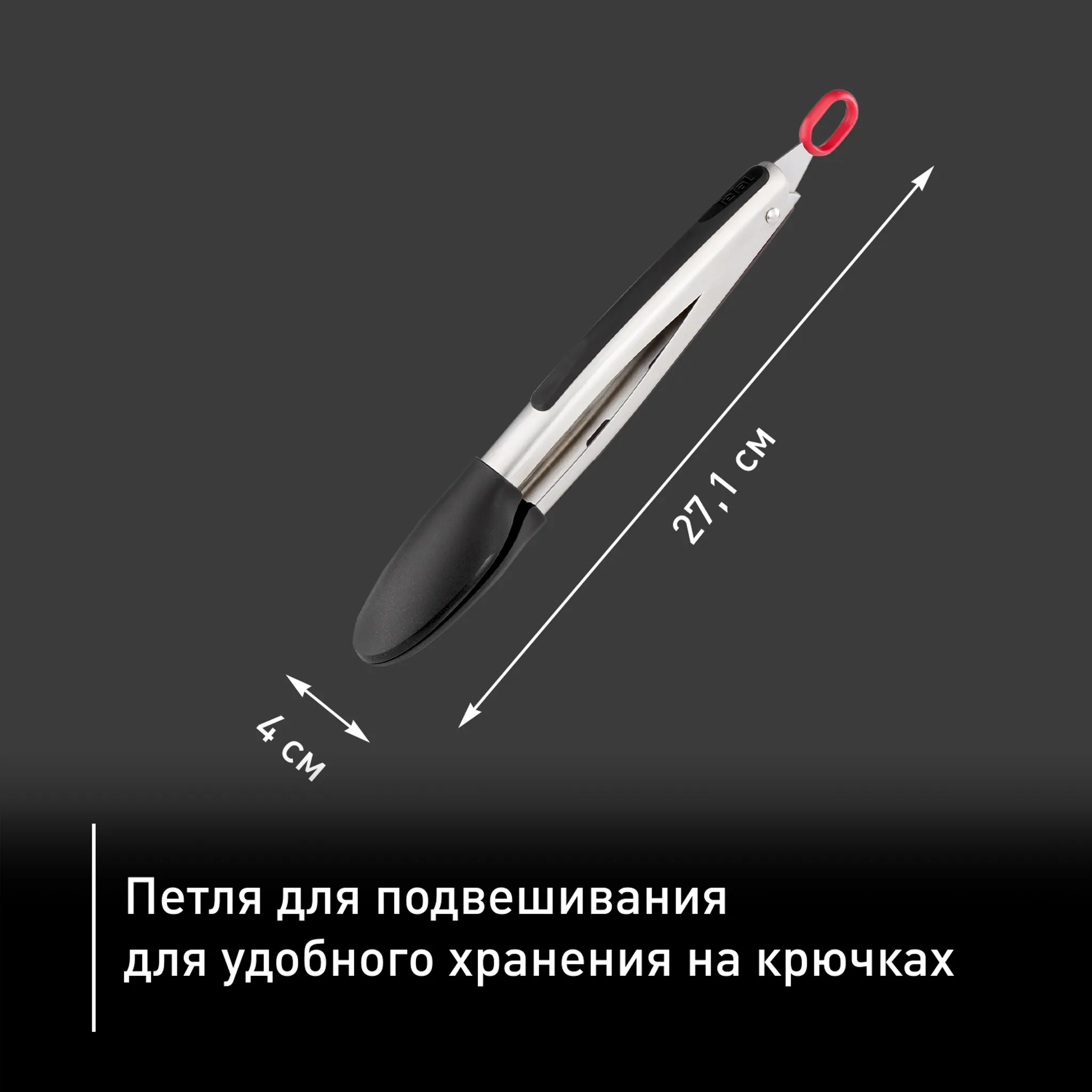 Щипцы для гриля Tefal K1182034 25 см