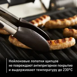 Щипцы для гриля Tefal K1182034 25 см