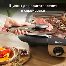 Щипцы для гриля Tefal K1182034 25 см