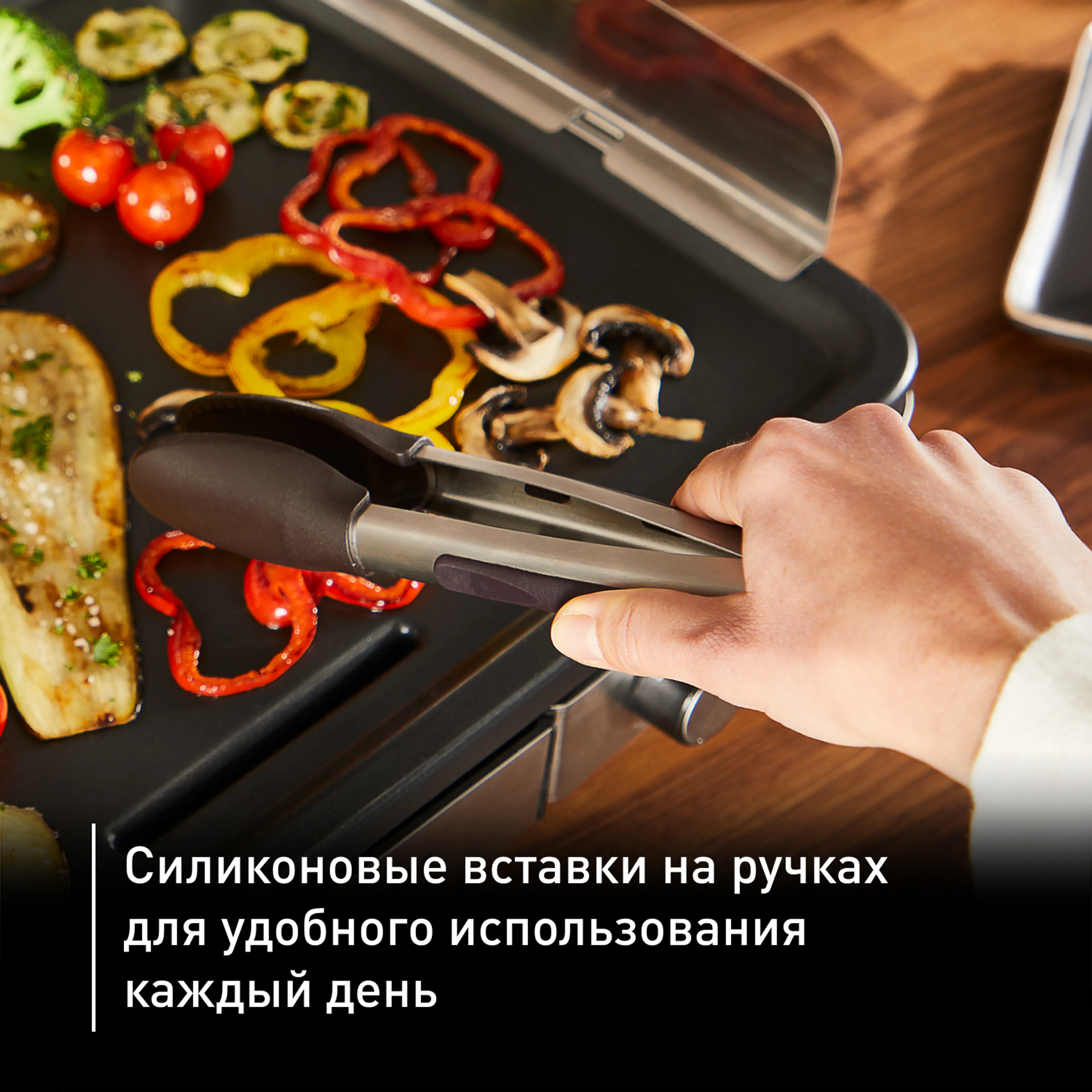 Щипцы для гриля Tefal K1182034 25 см