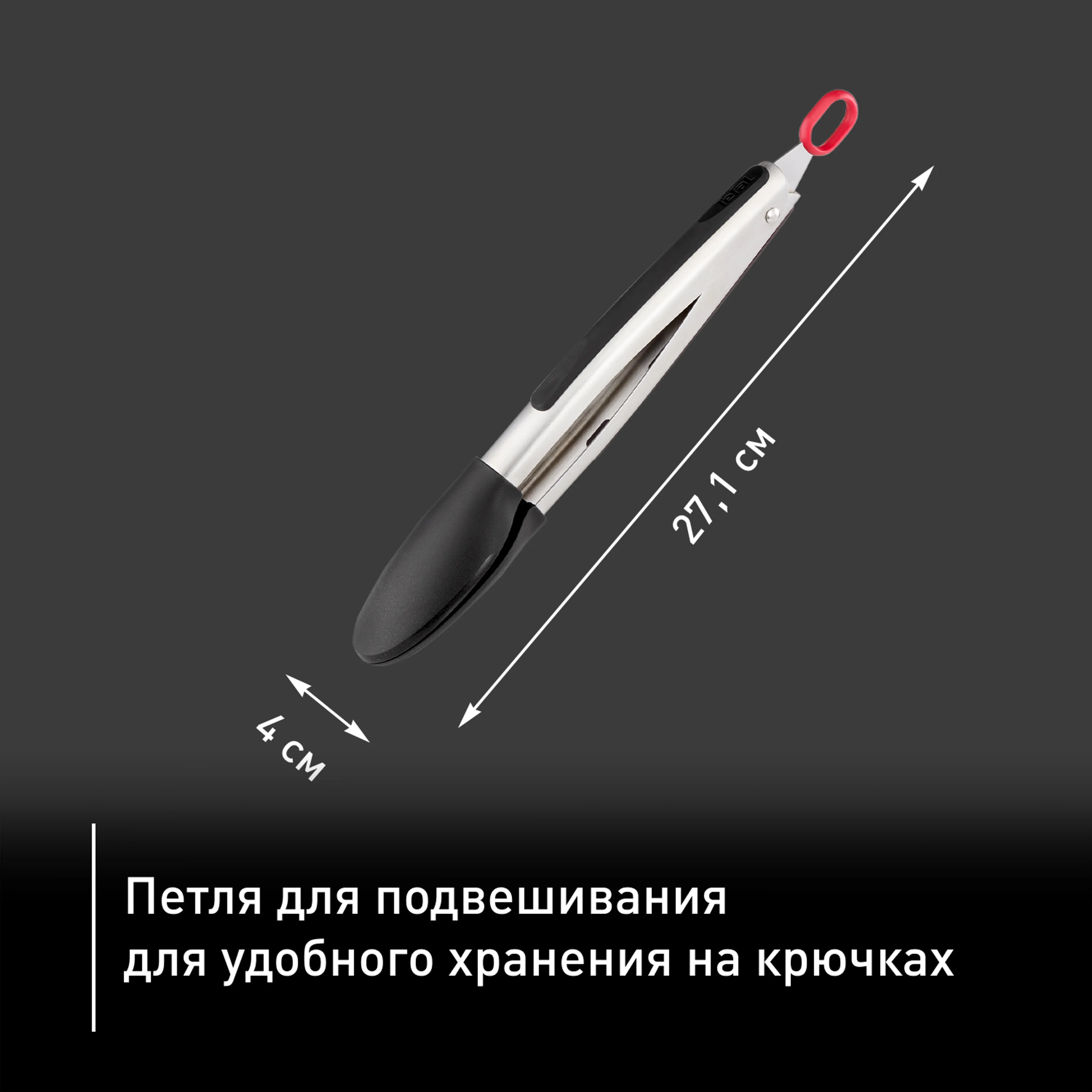 Щипцы для гриля Tefal K1182034 25 см