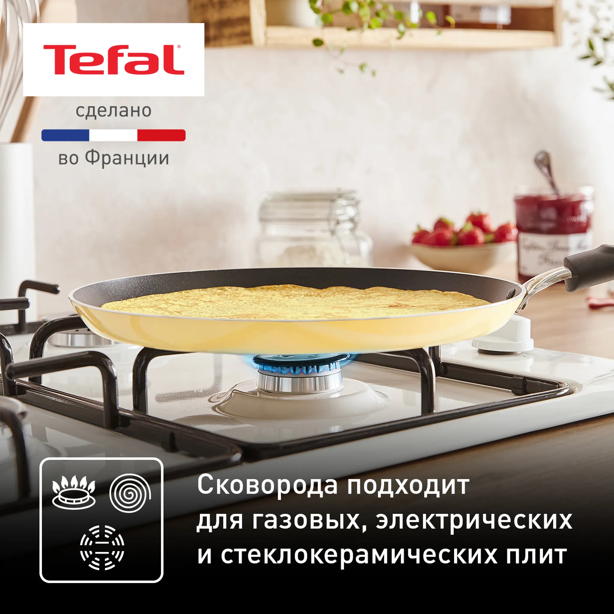 Сковорода для блинов Tefal Banana Chocolate B9261002 25 см