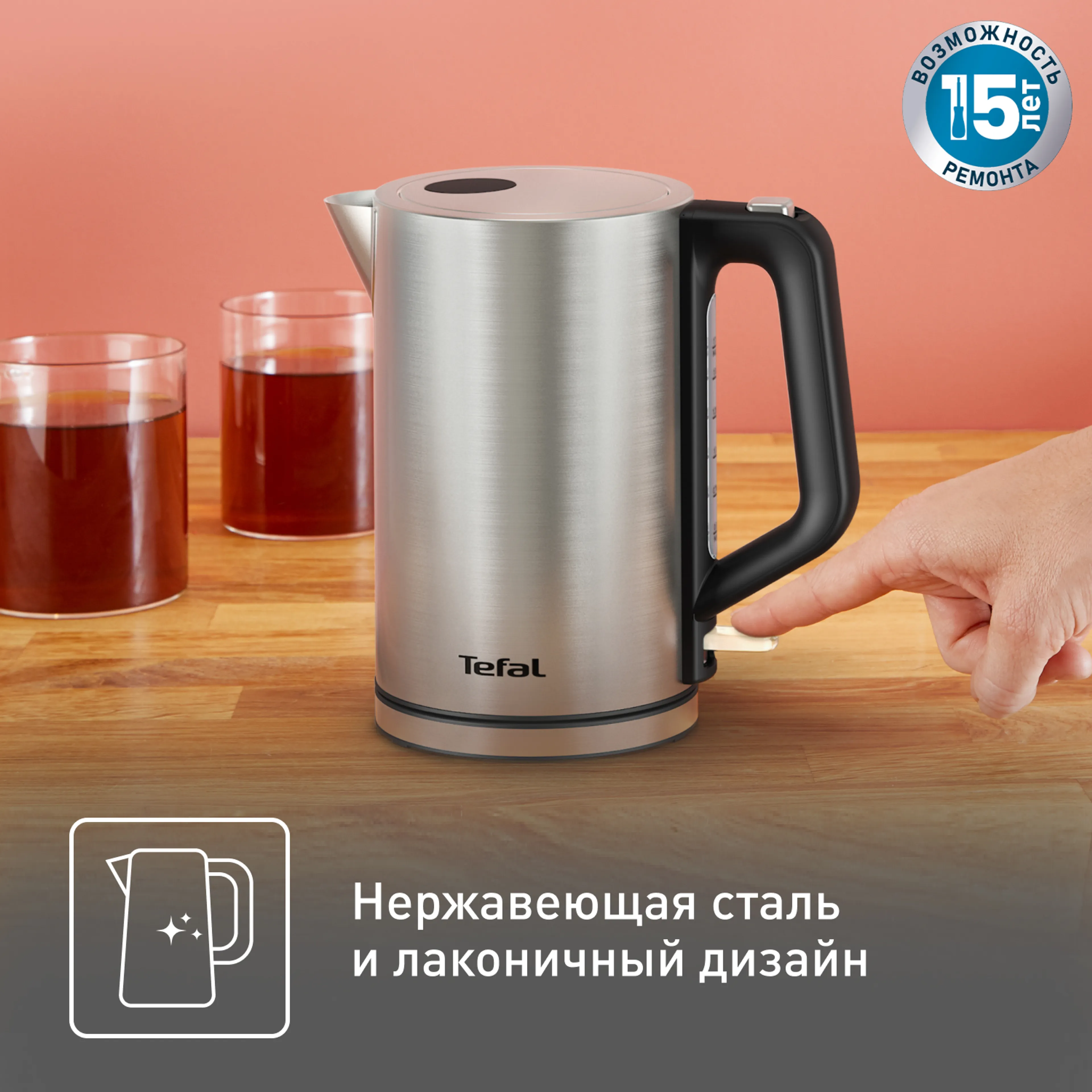 Электрический чайник Tefal Bronx KI513D10 купить в официальном магазине