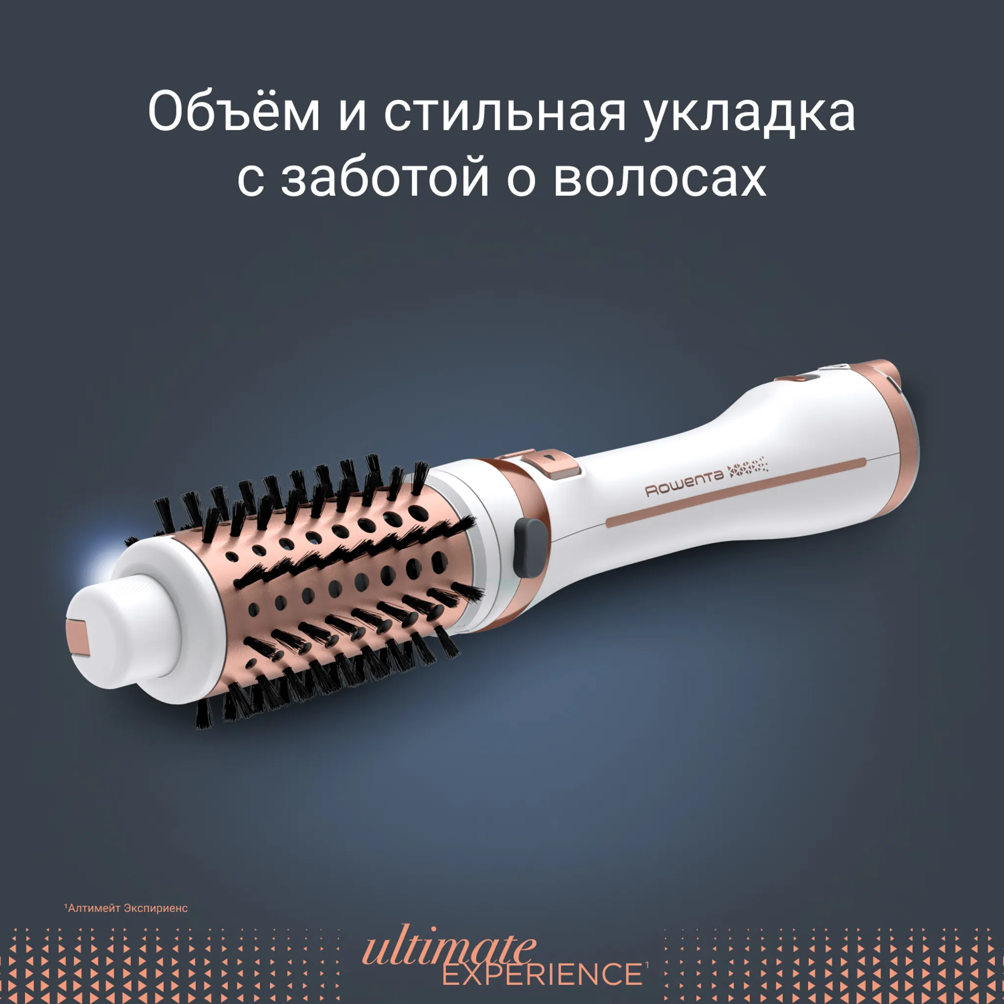 Фен-щетка Rowenta Ultimate Experience