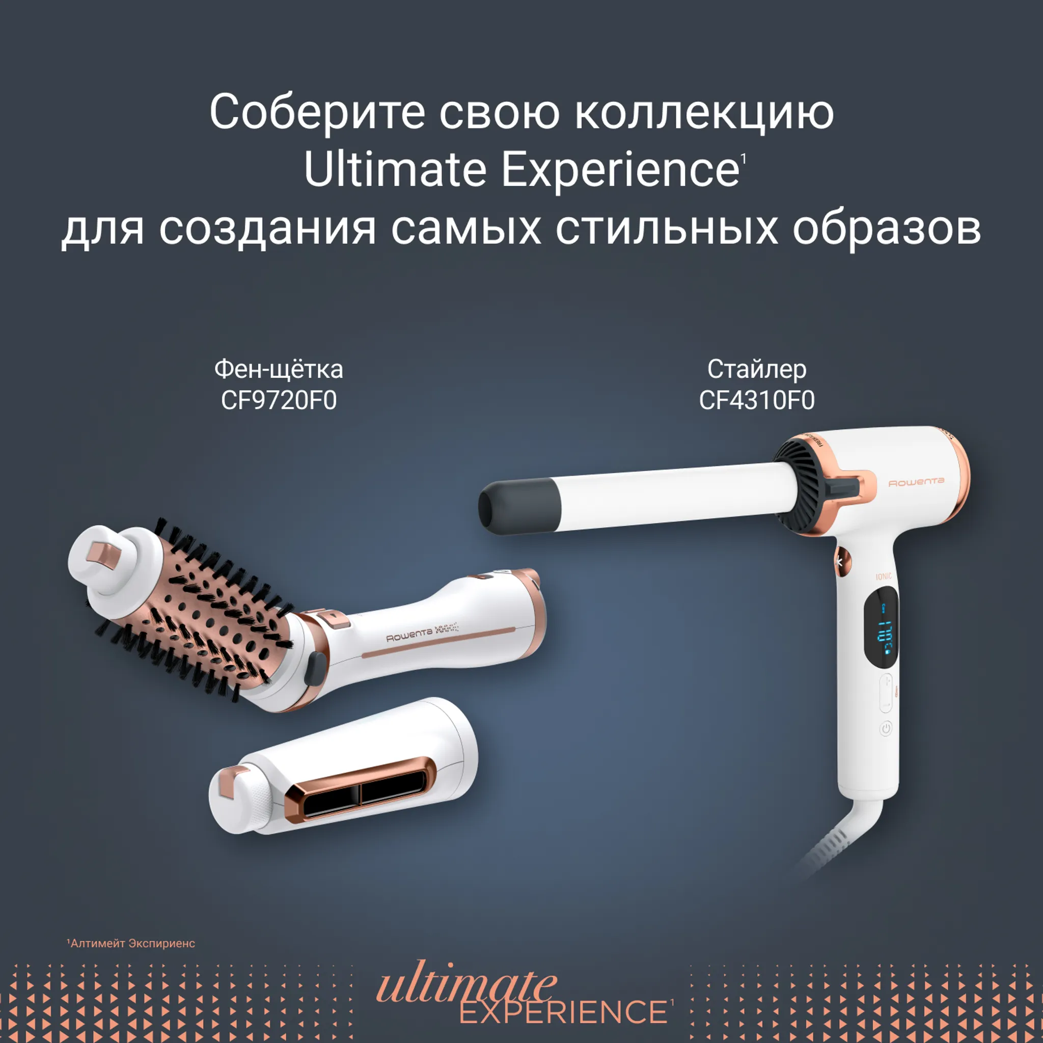 Фен-щетка Rowenta Ultimate Experience