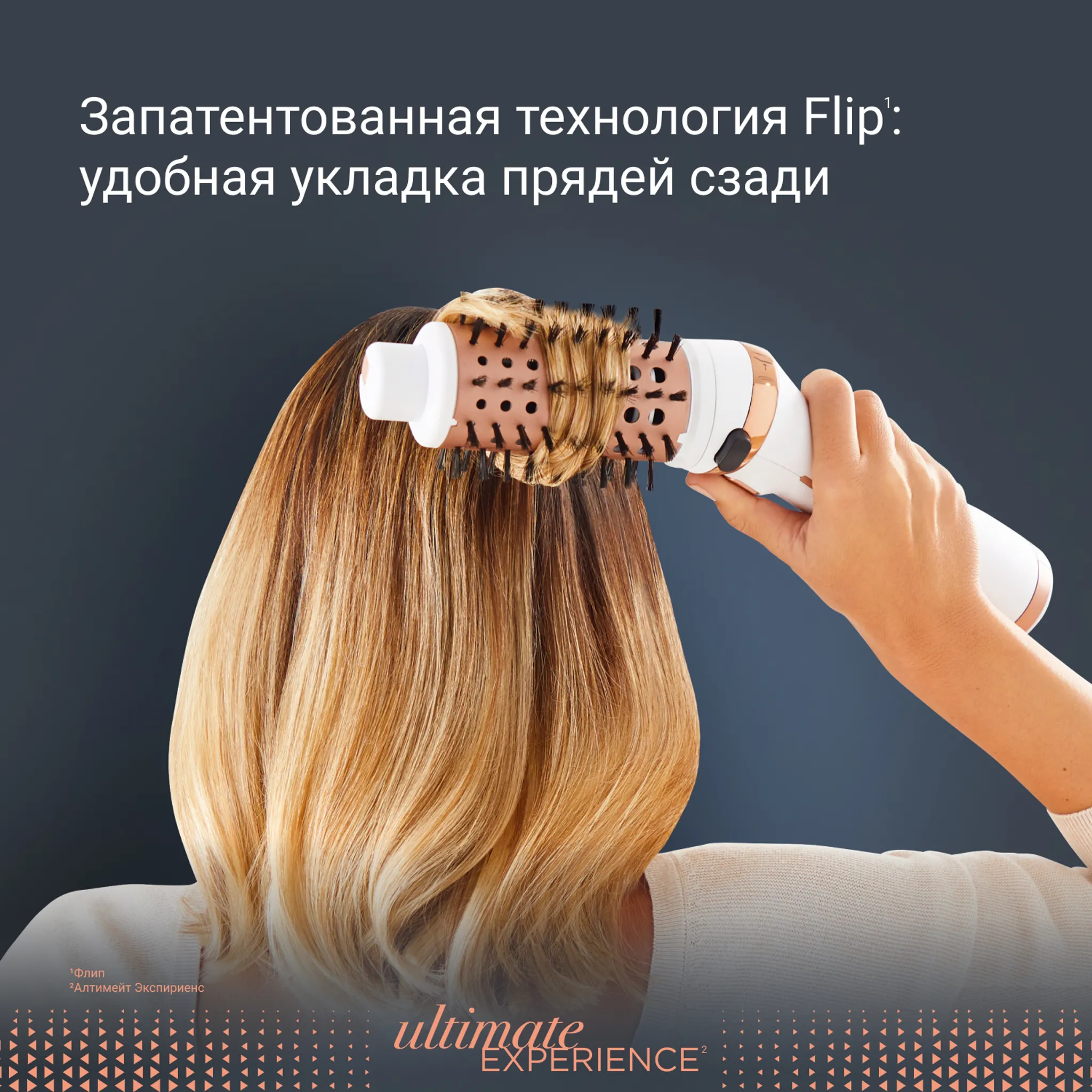 Фен-щетка Rowenta Ultimate Experience