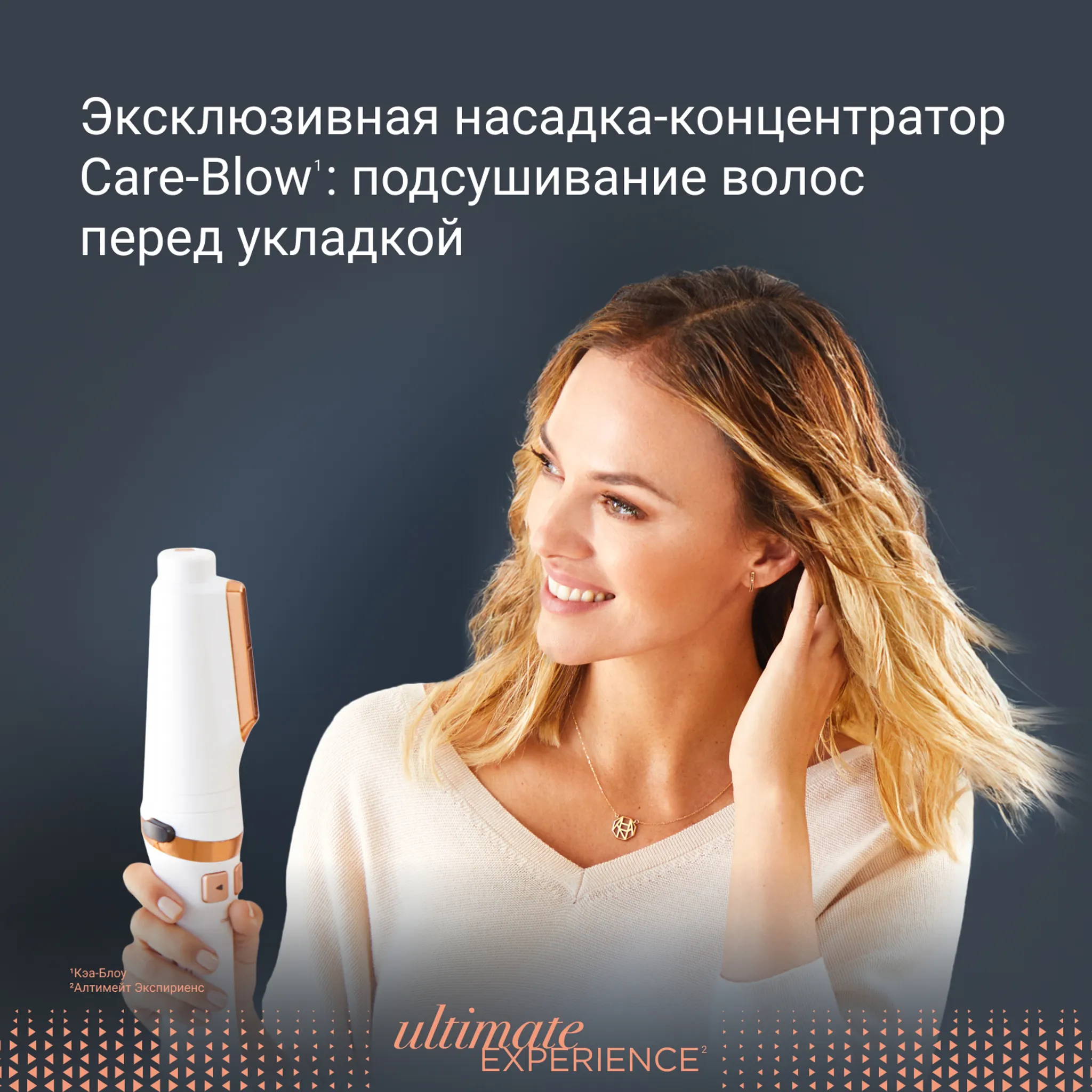 Фен-щетка Rowenta Ultimate Experience