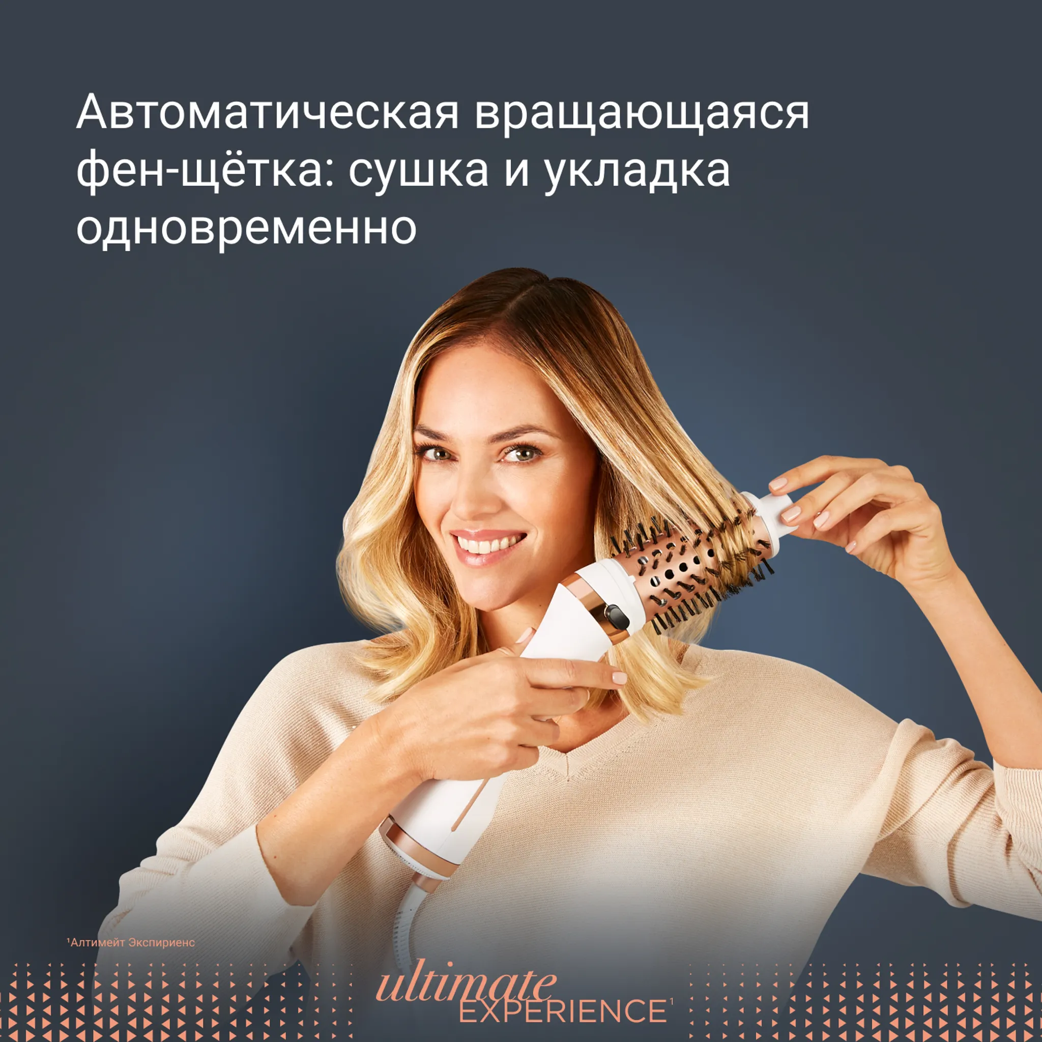 Фен-щетка Rowenta Ultimate Experience