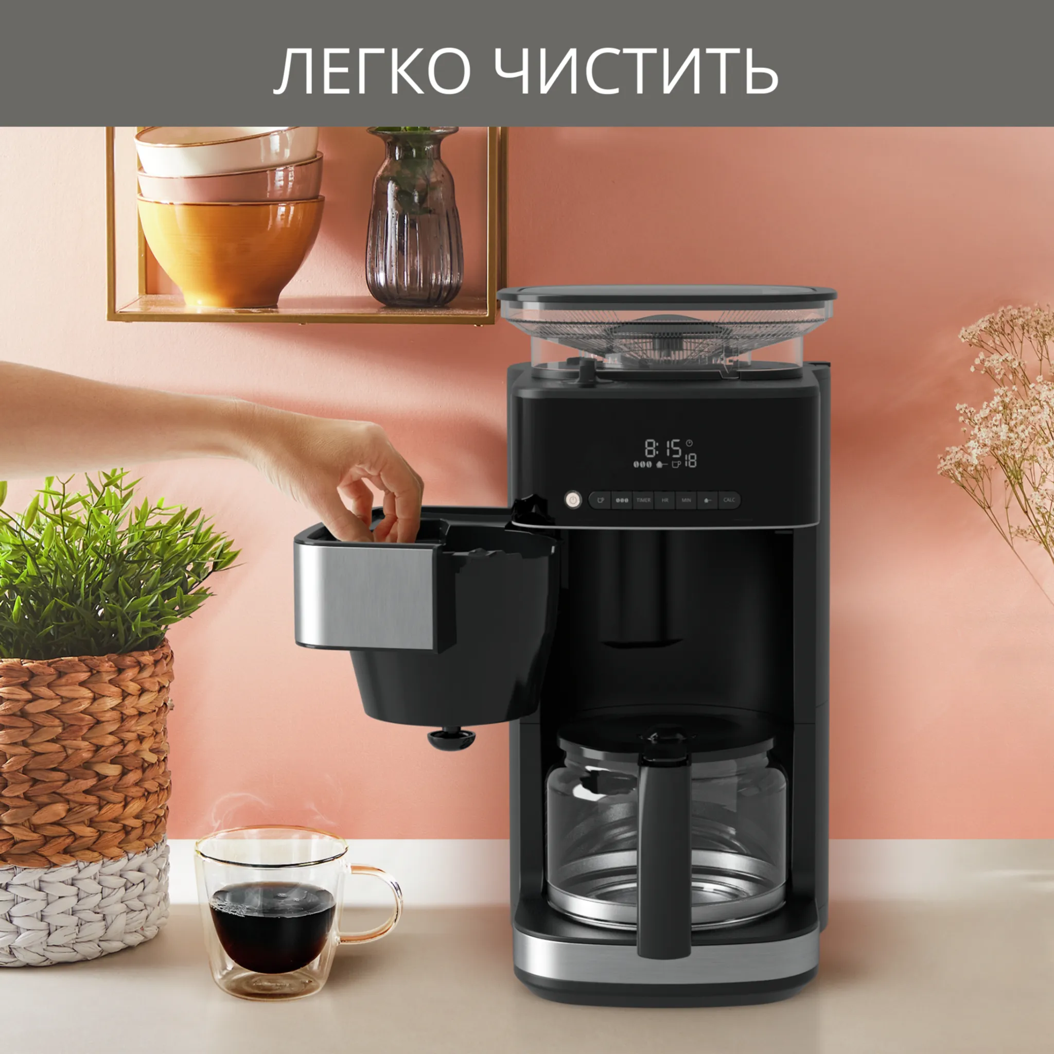 Капельная кофеварка KRUPS Grind Aroma