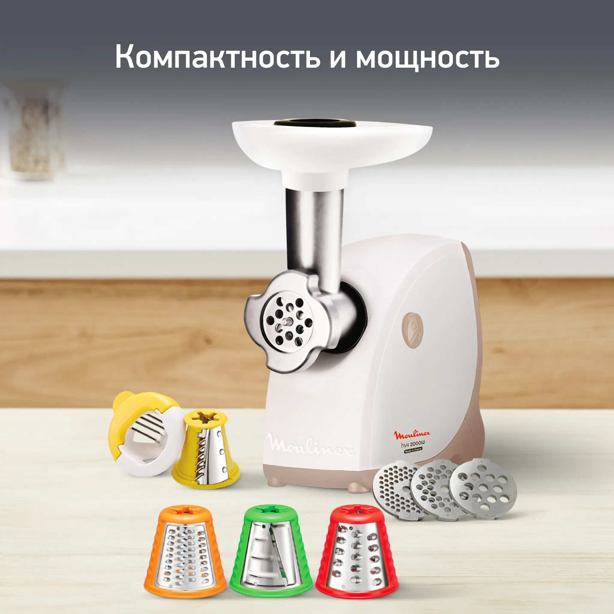 Мясорубка Moulinex Hv4