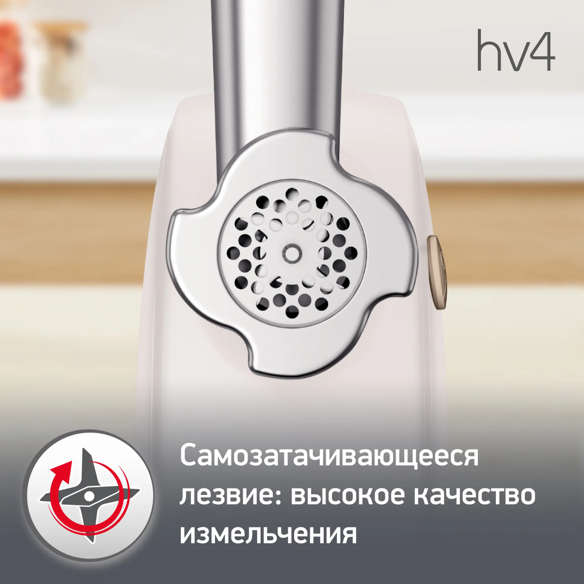 Мясорубка Moulinex Hv4