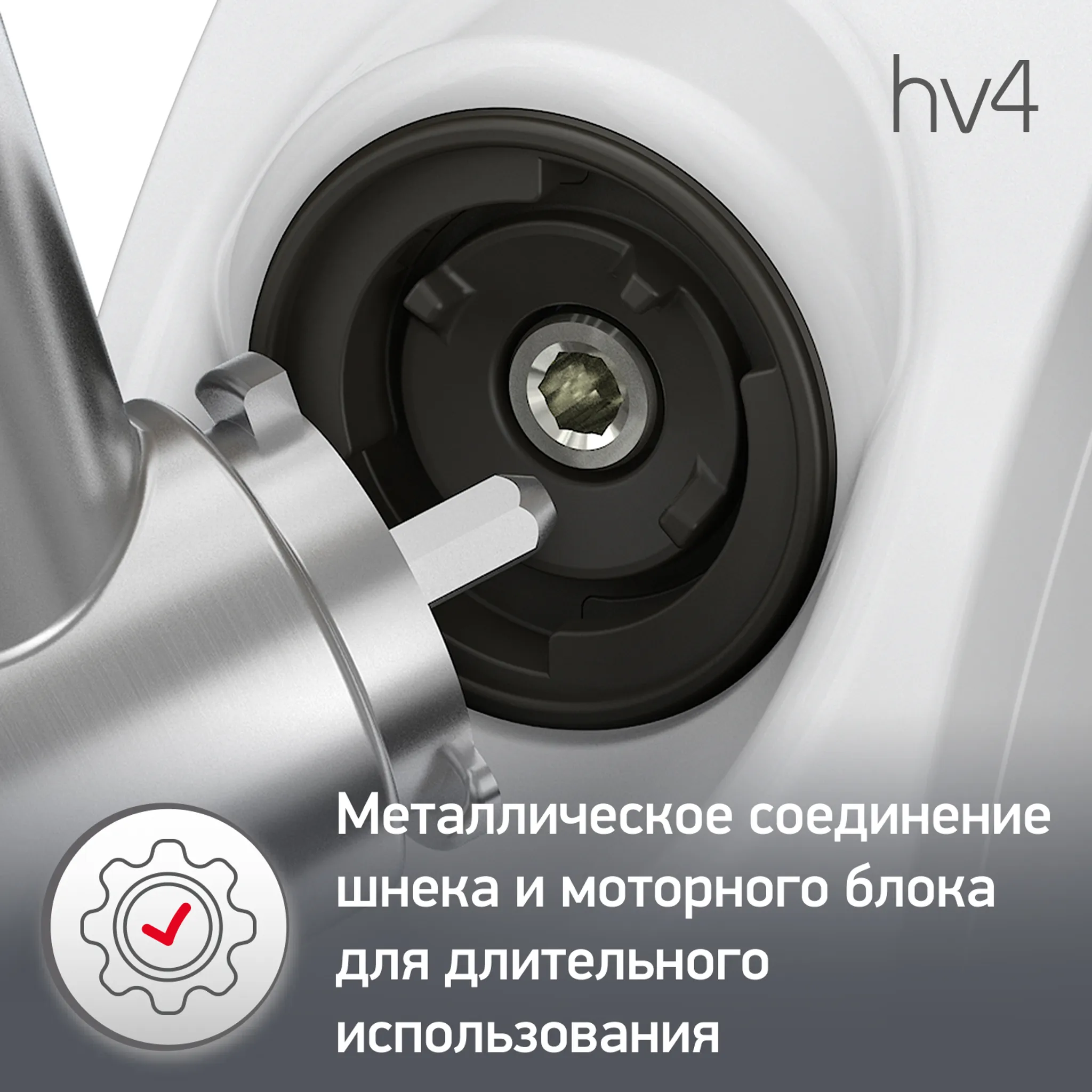 Мясорубка Moulinex Hv4