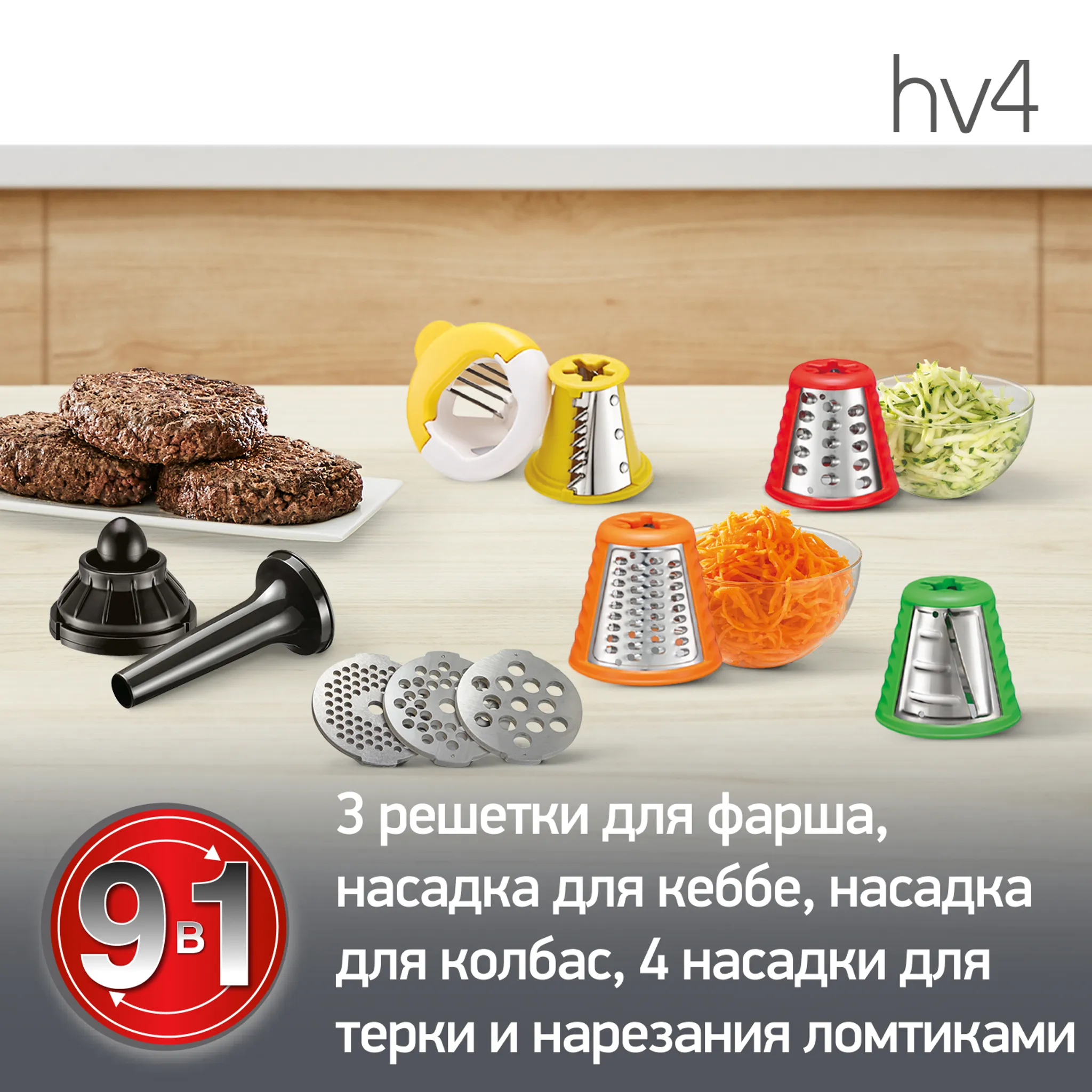 Мясорубка Moulinex Hv4