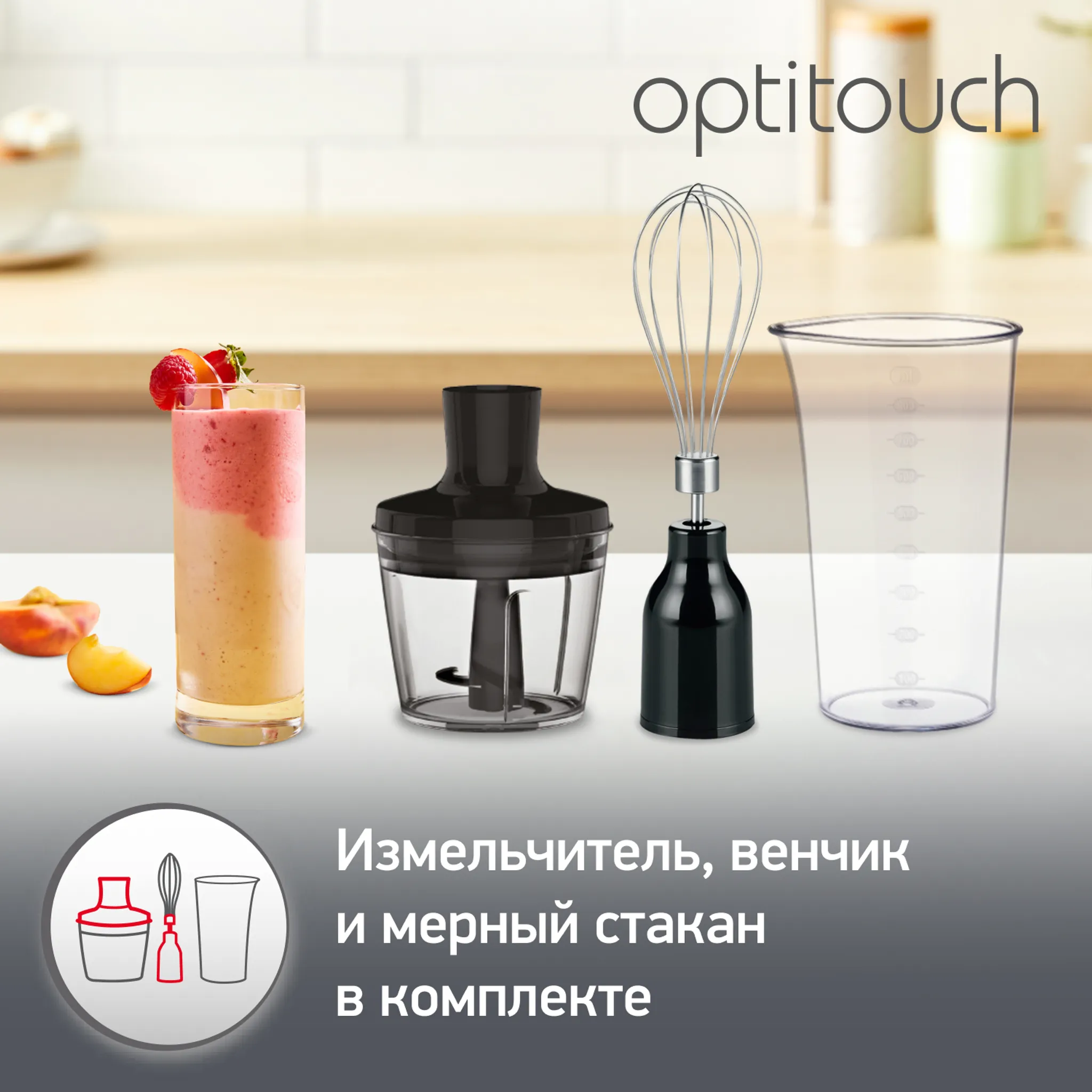Погружной блендер Moulinex Optitouch