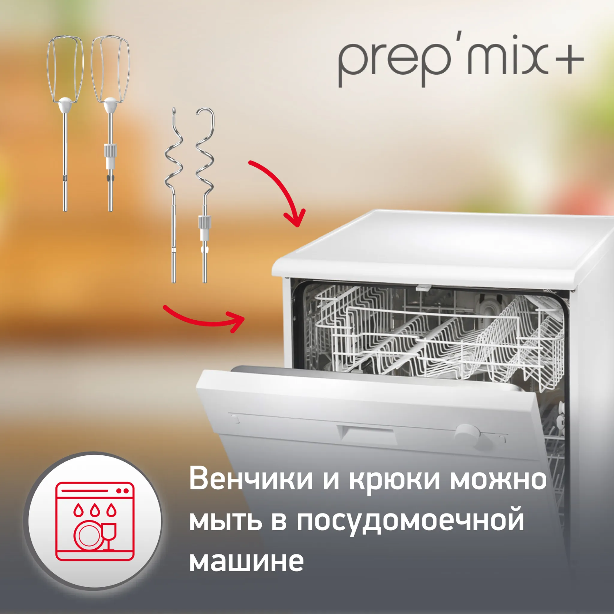 Миксер Moulinex Prep Mix