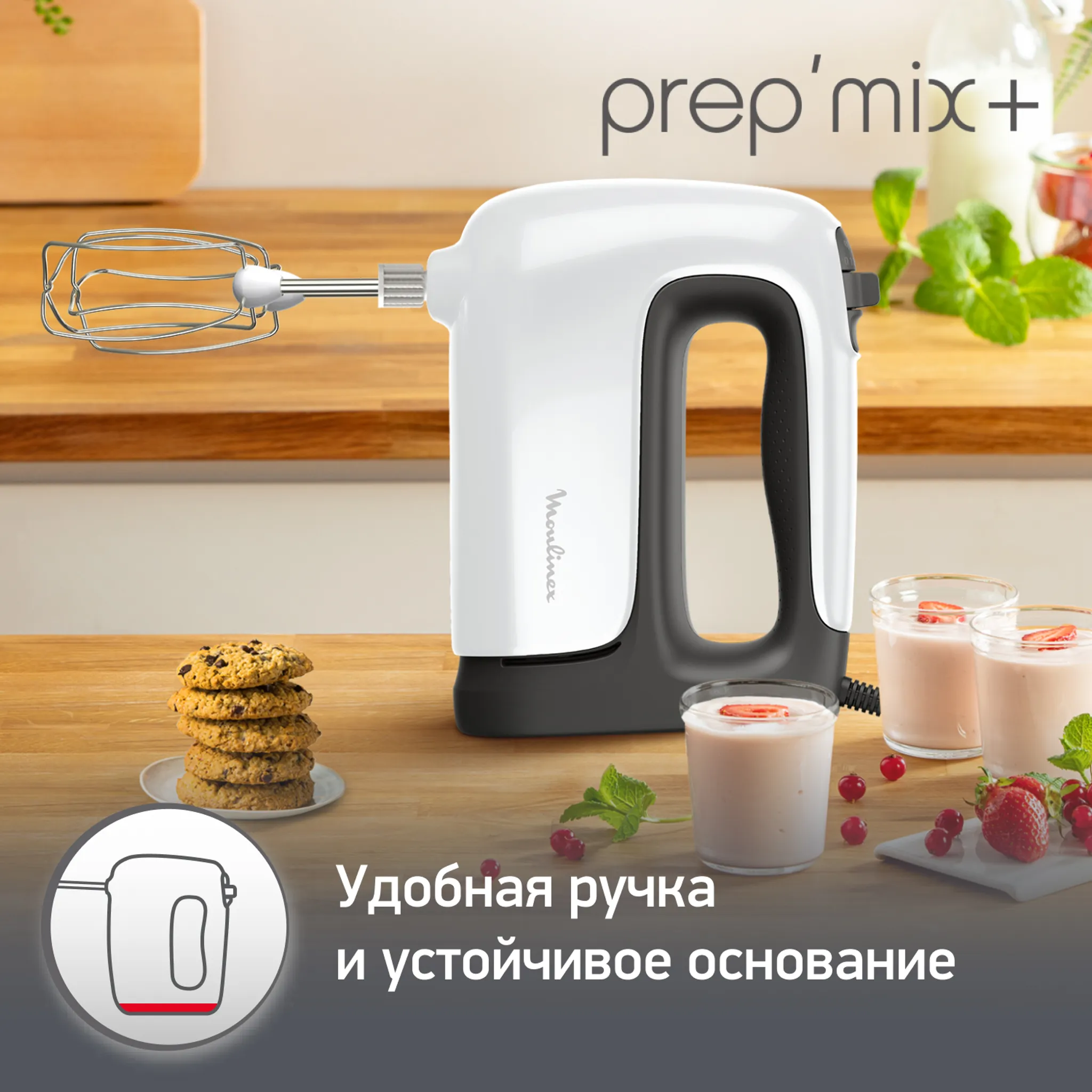 Миксер Moulinex Prep Mix