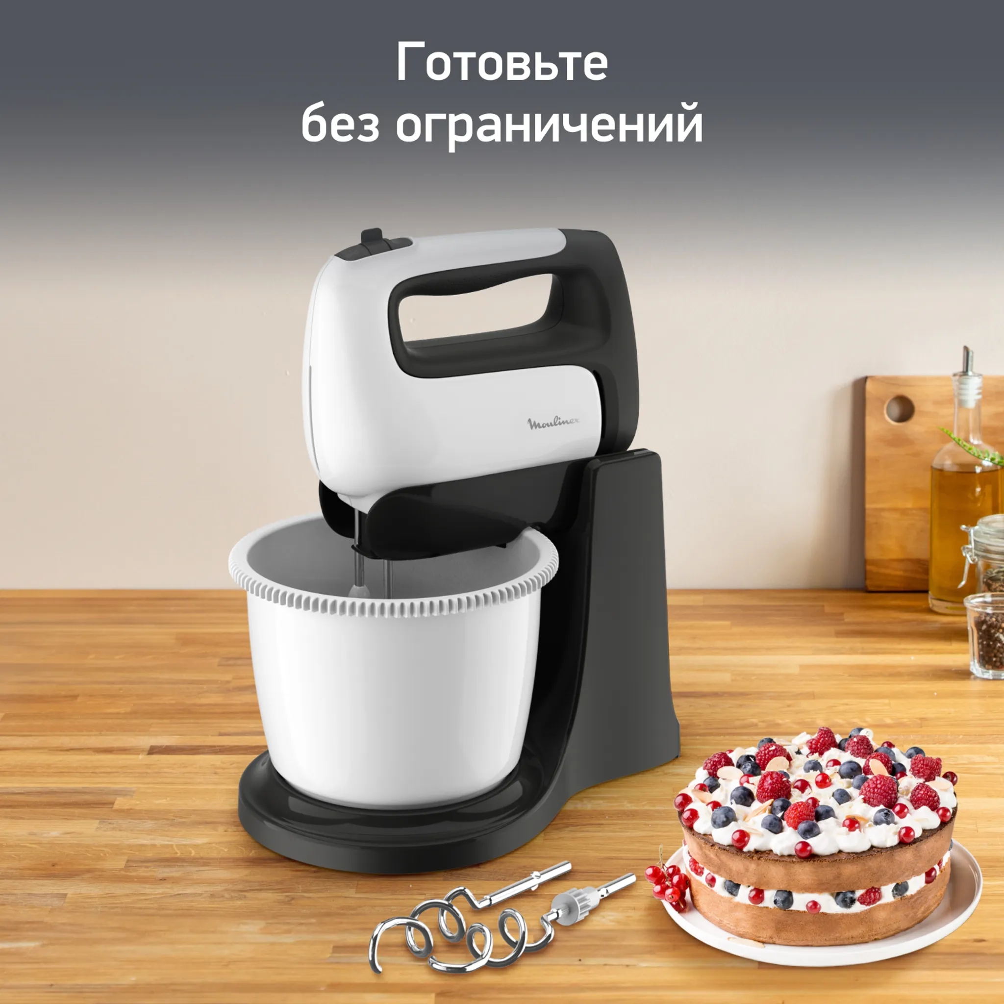 Миксер Moulinex Prep Mix