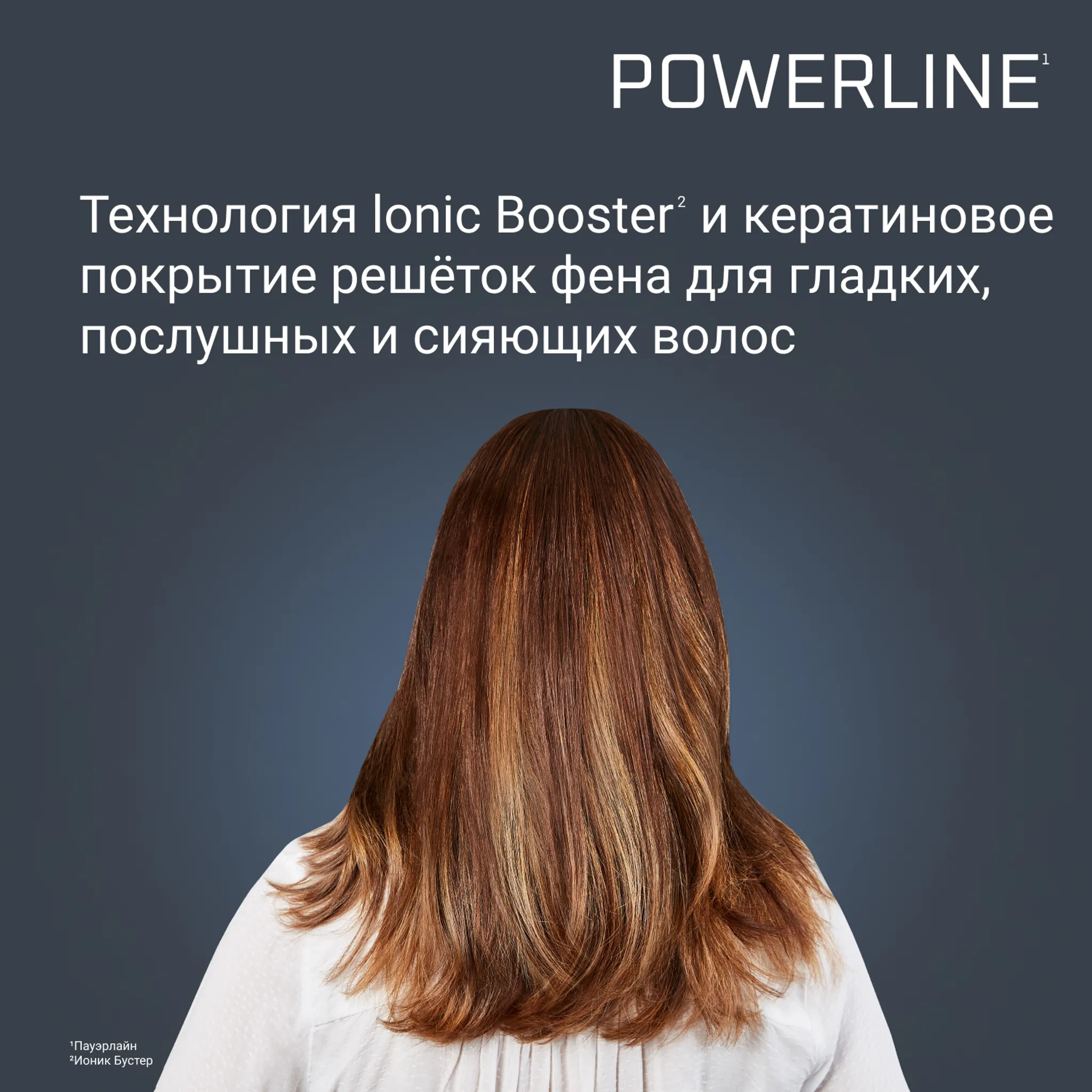 Фен Rowenta Powerline