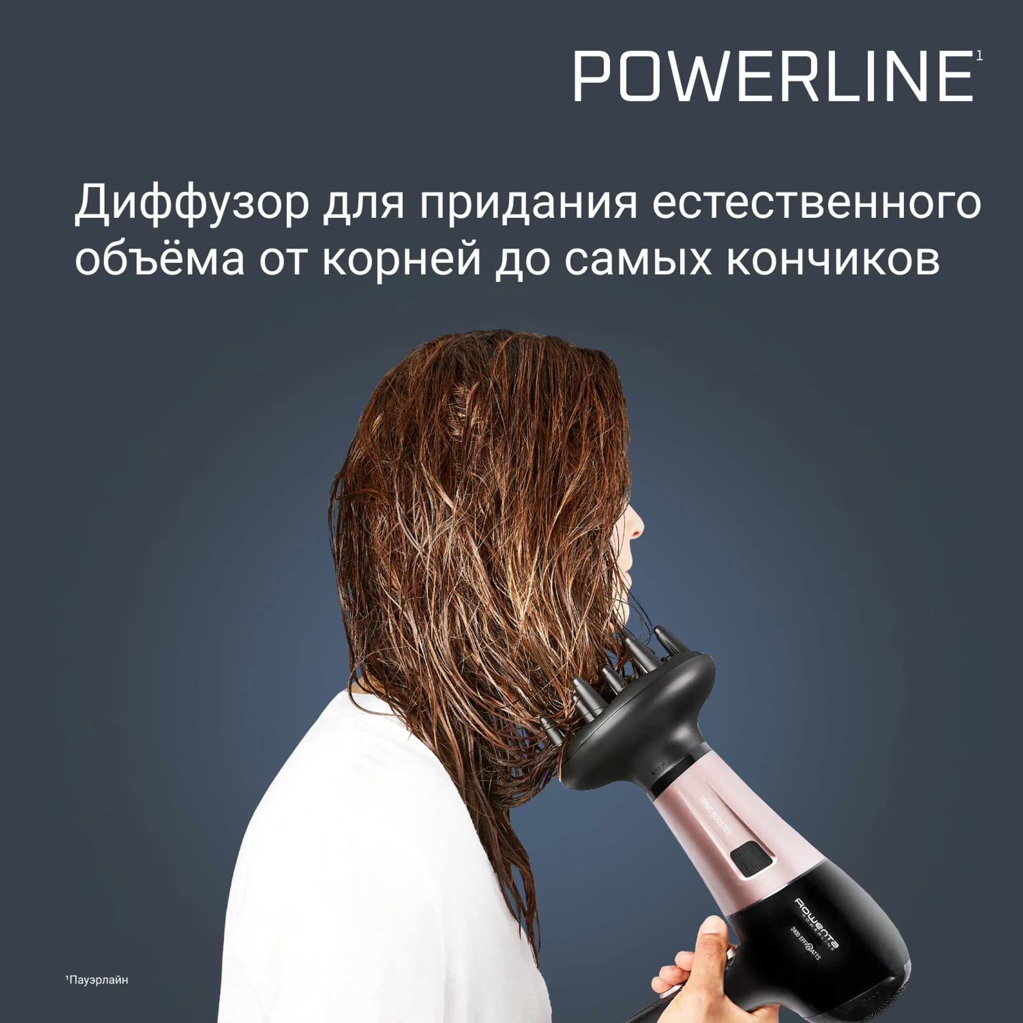 Фен Rowenta Powerline