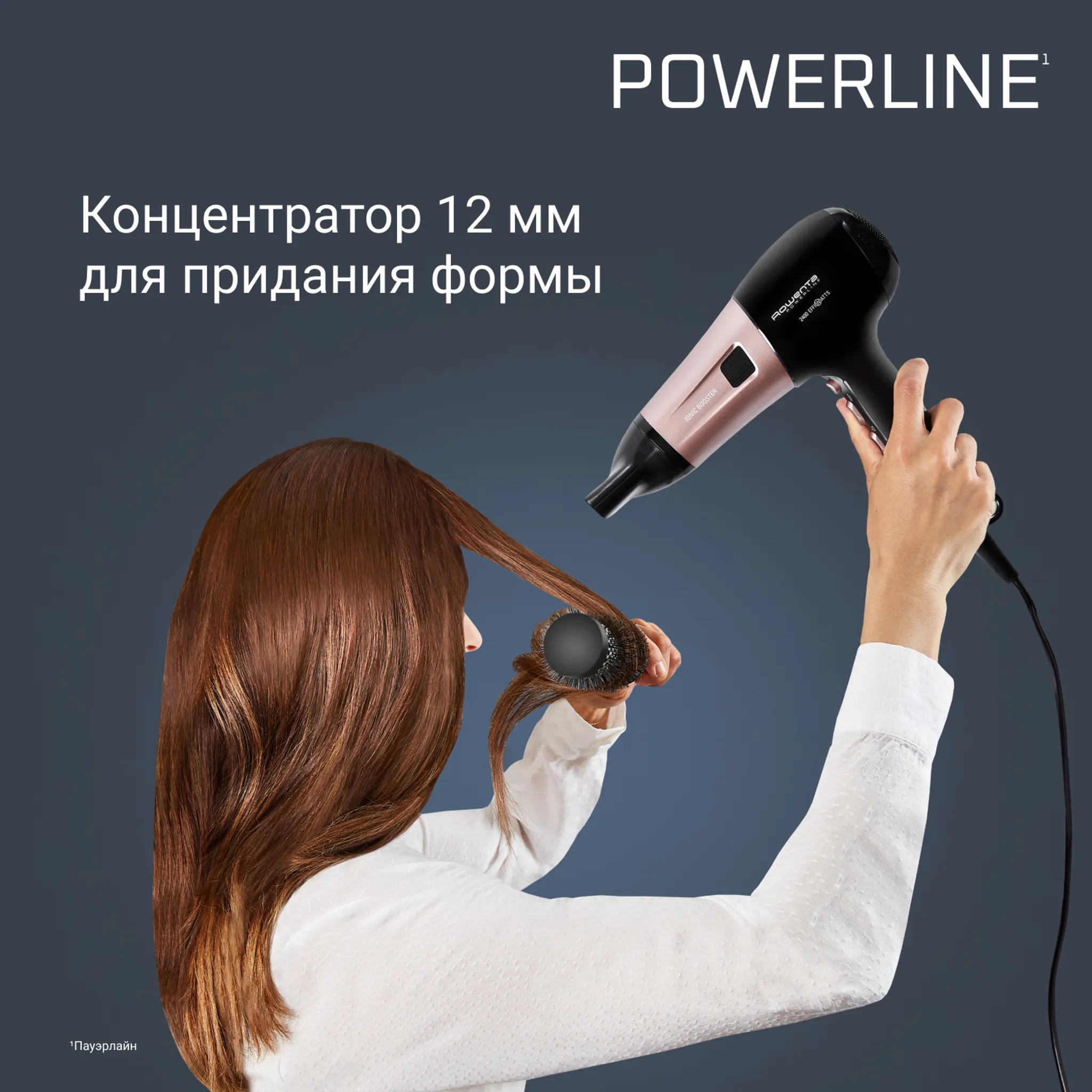 Фен Rowenta Powerline