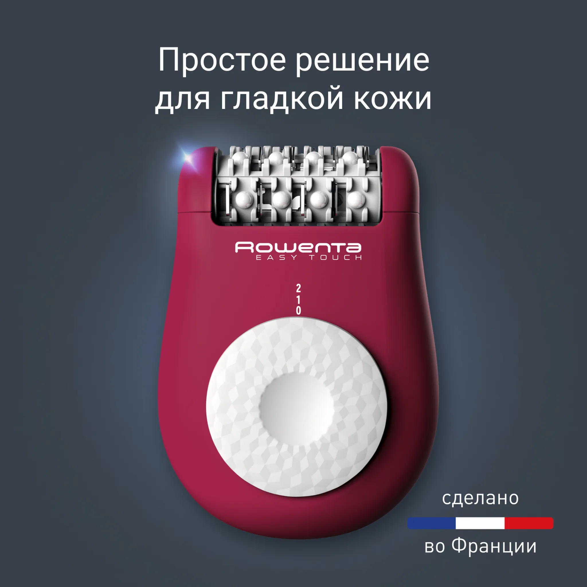 Эпилятор Rowenta EASY TOUCH