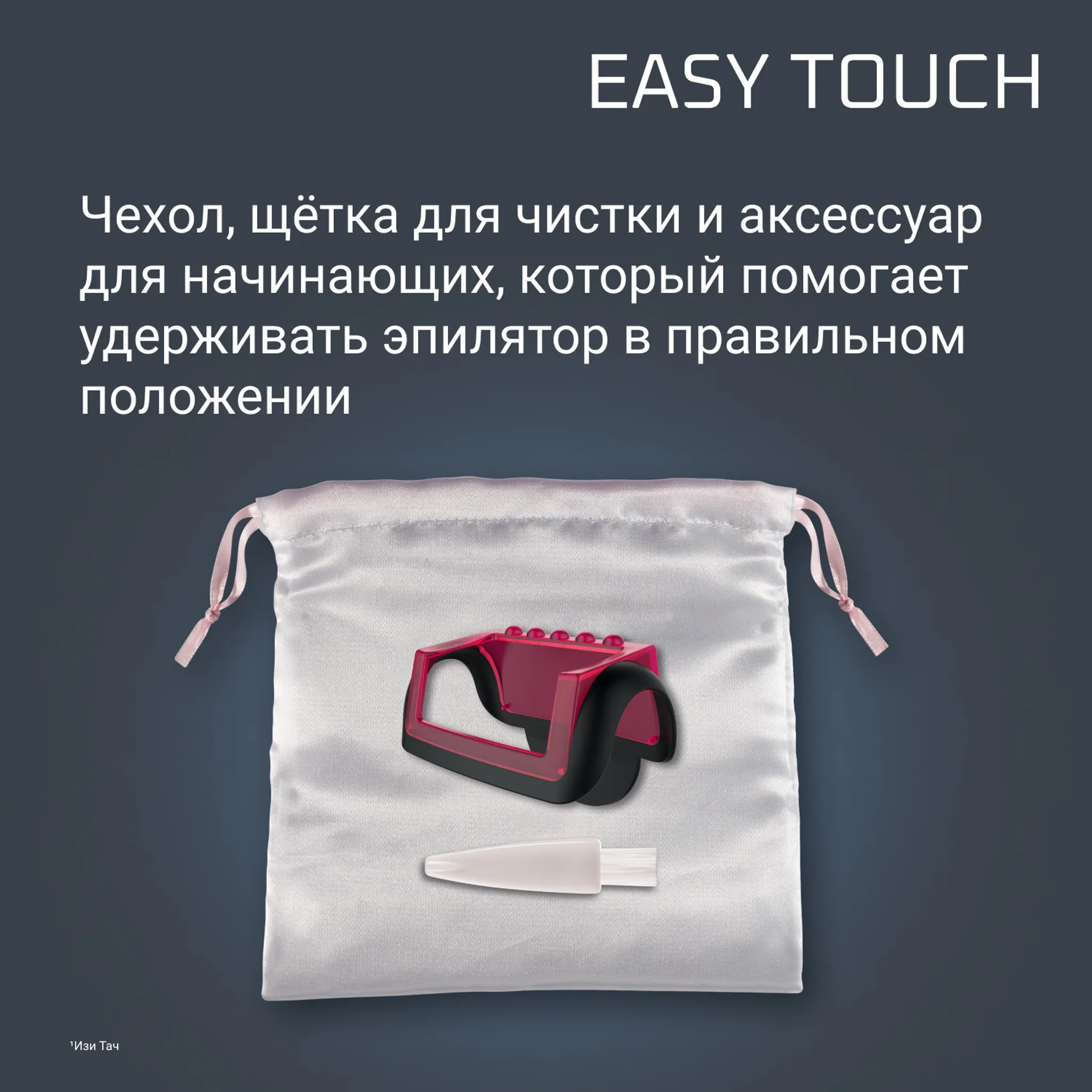 Эпилятор Rowenta EASY TOUCH