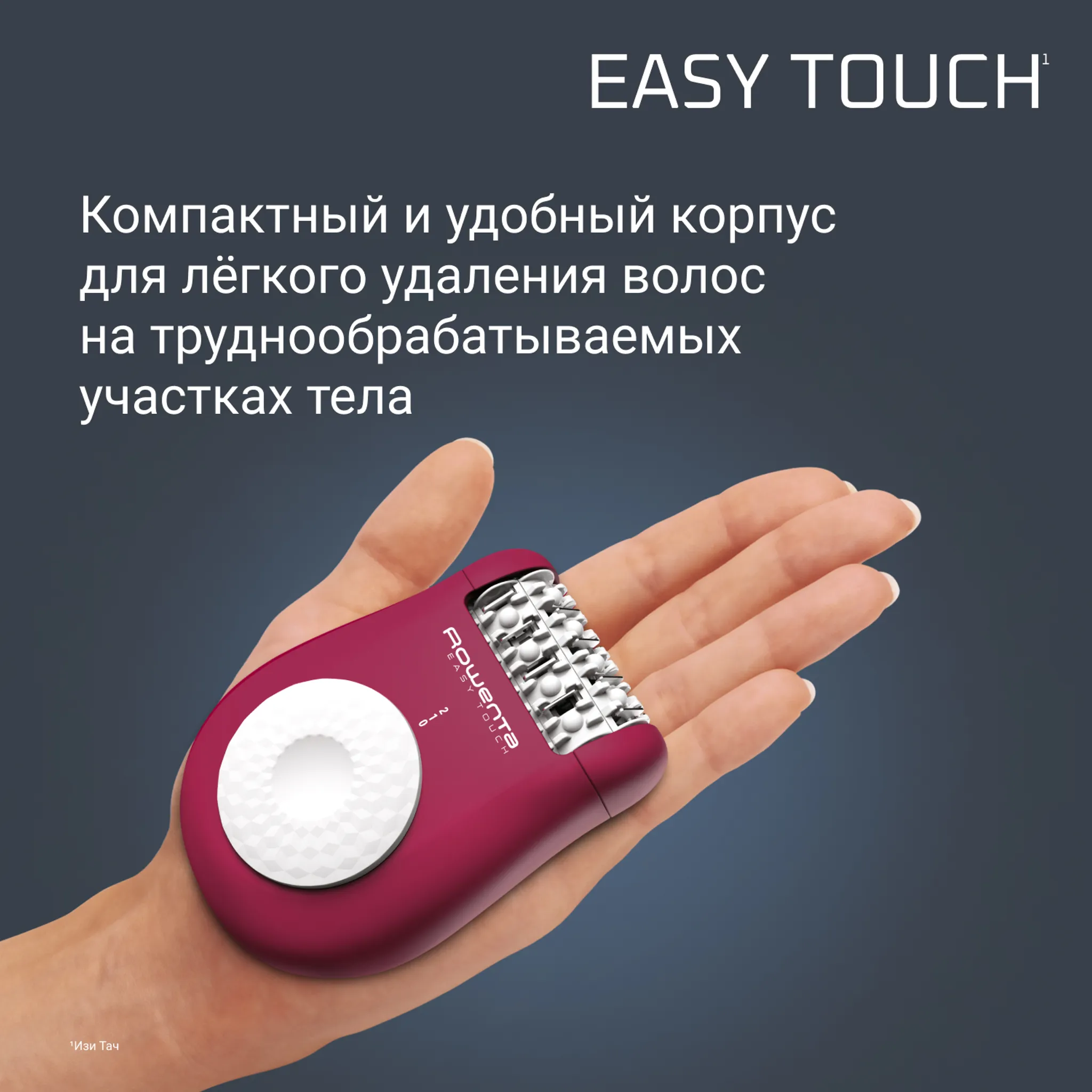 Эпилятор Rowenta EASY TOUCH