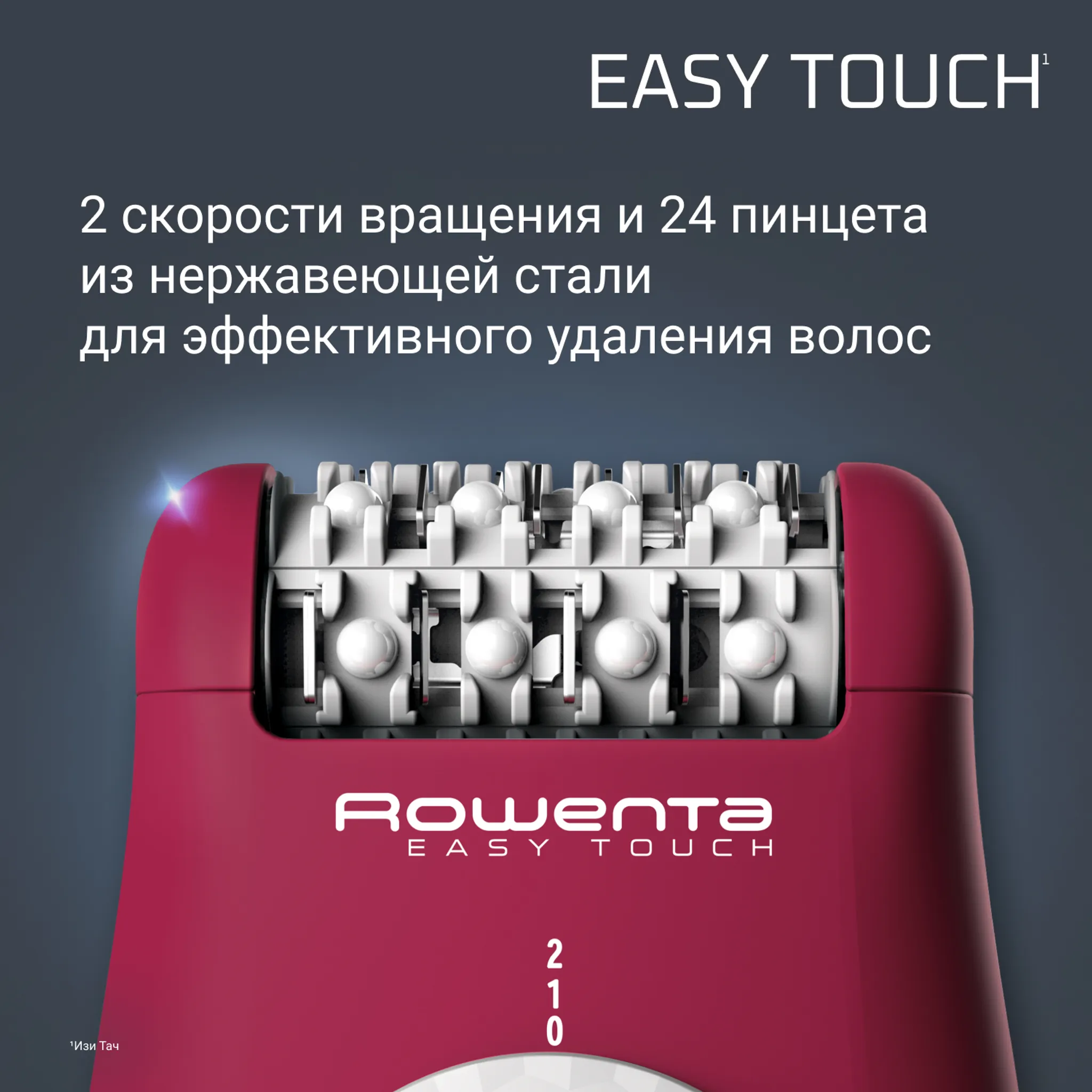 Эпилятор Rowenta EASY TOUCH
