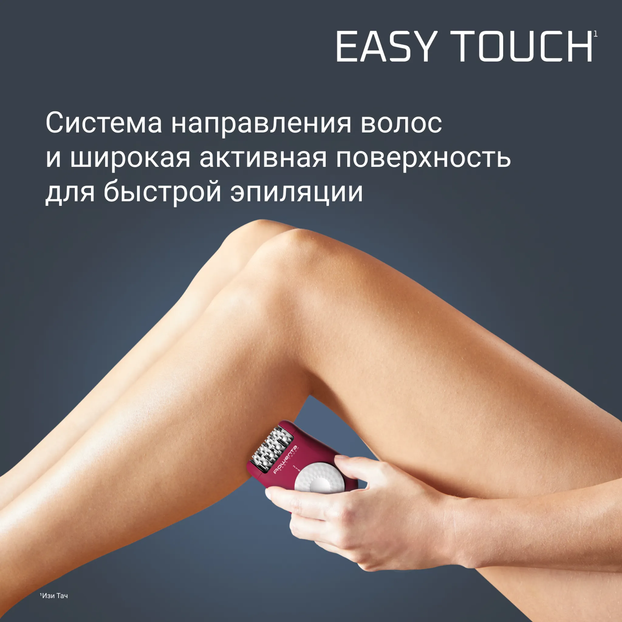 Эпилятор Rowenta EASY TOUCH