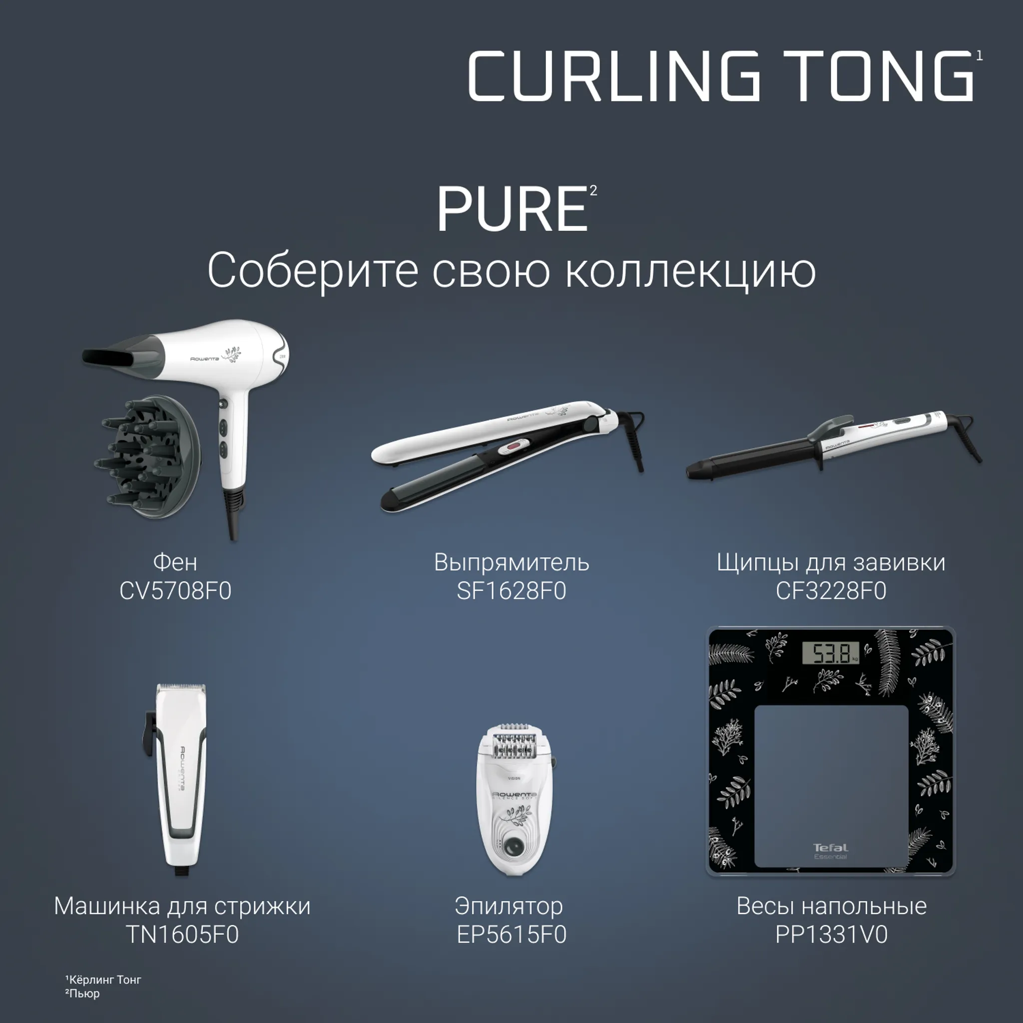 Щипцы для завивки Rowenta Pure Collection