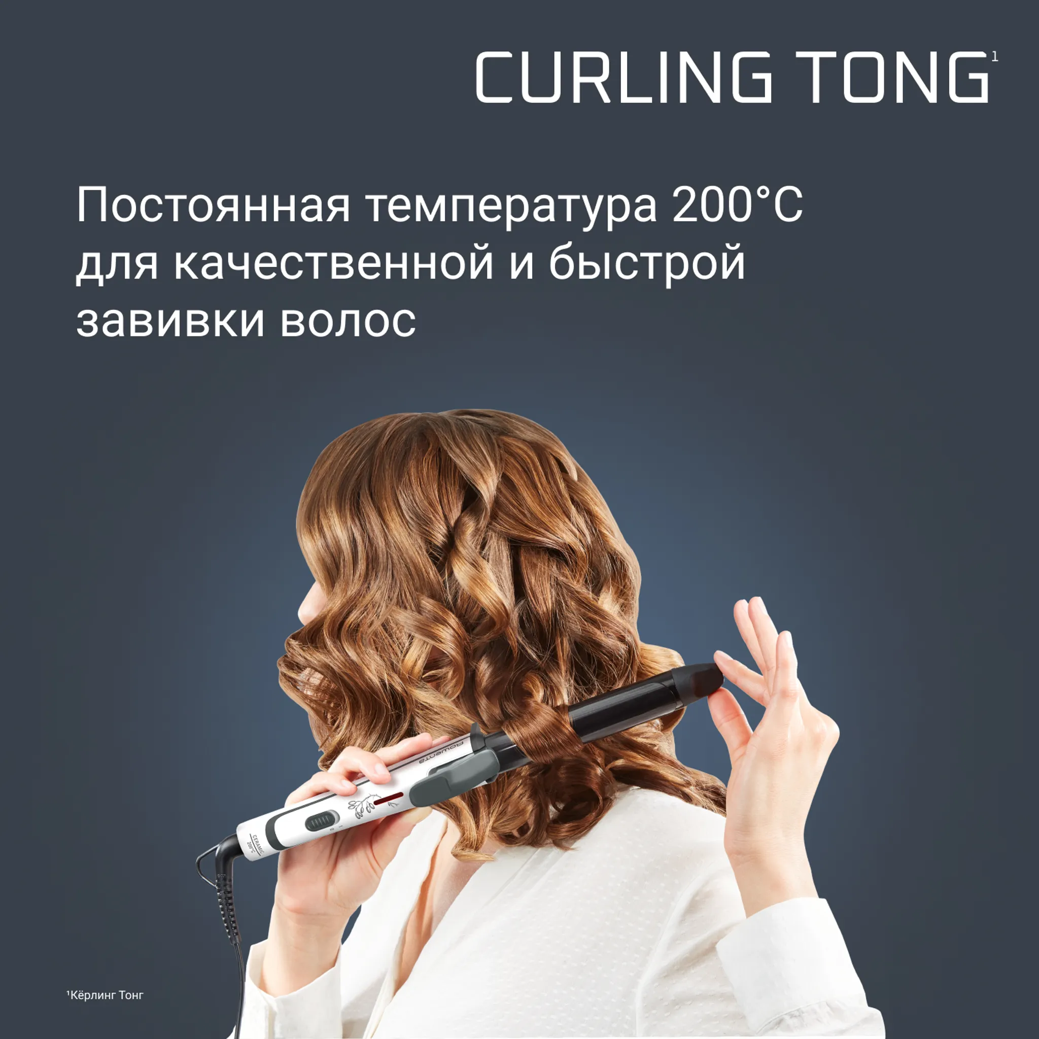 Щипцы для завивки Rowenta Pure Collection