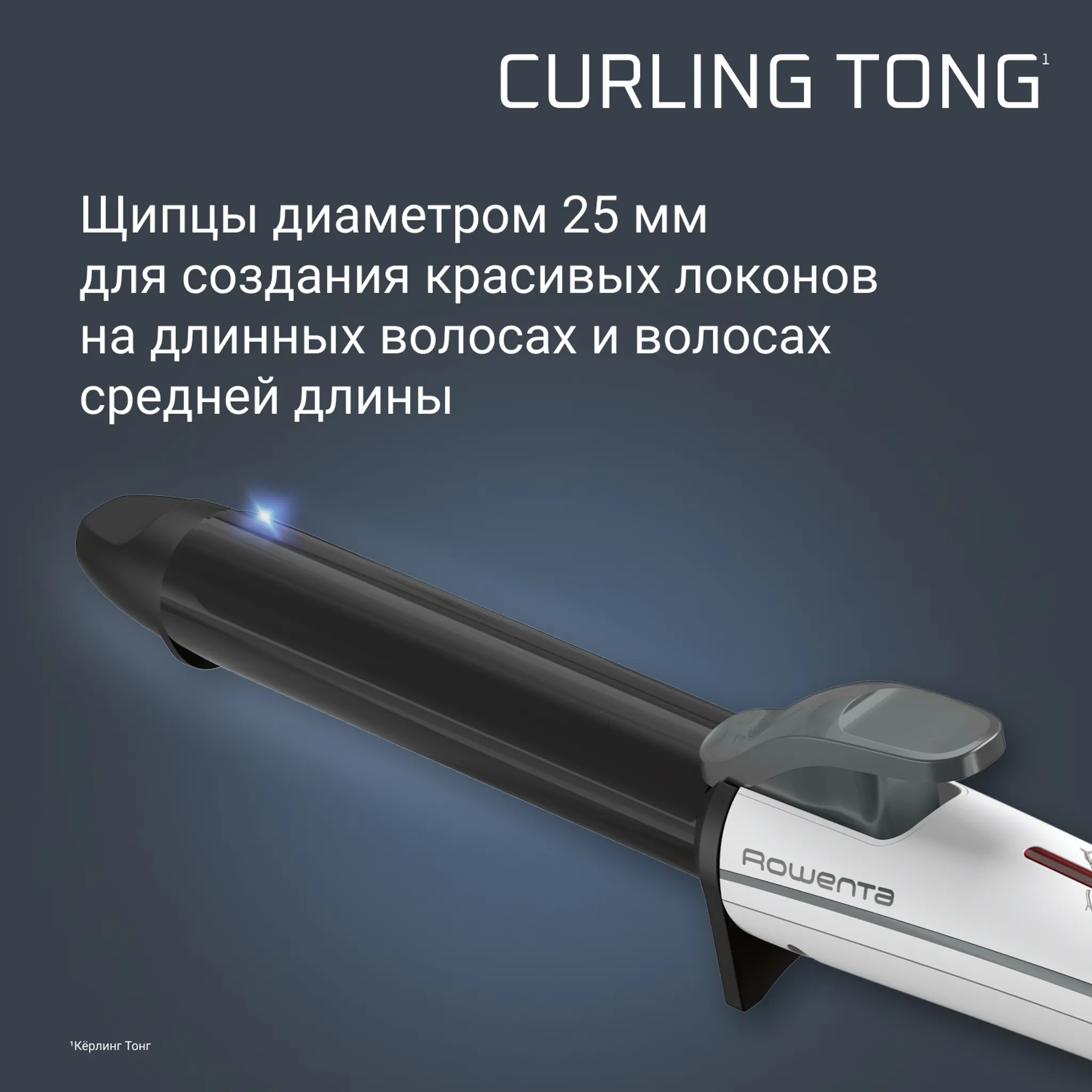 Щипцы для завивки Rowenta Pure Collection
