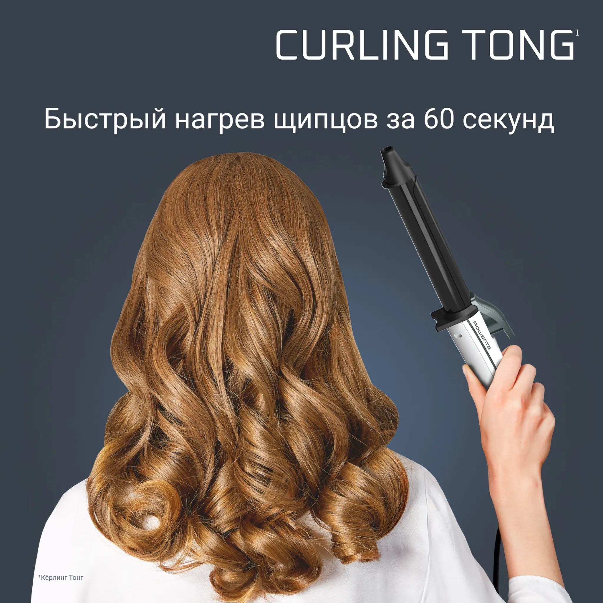 Щипцы для завивки Rowenta Pure Collection