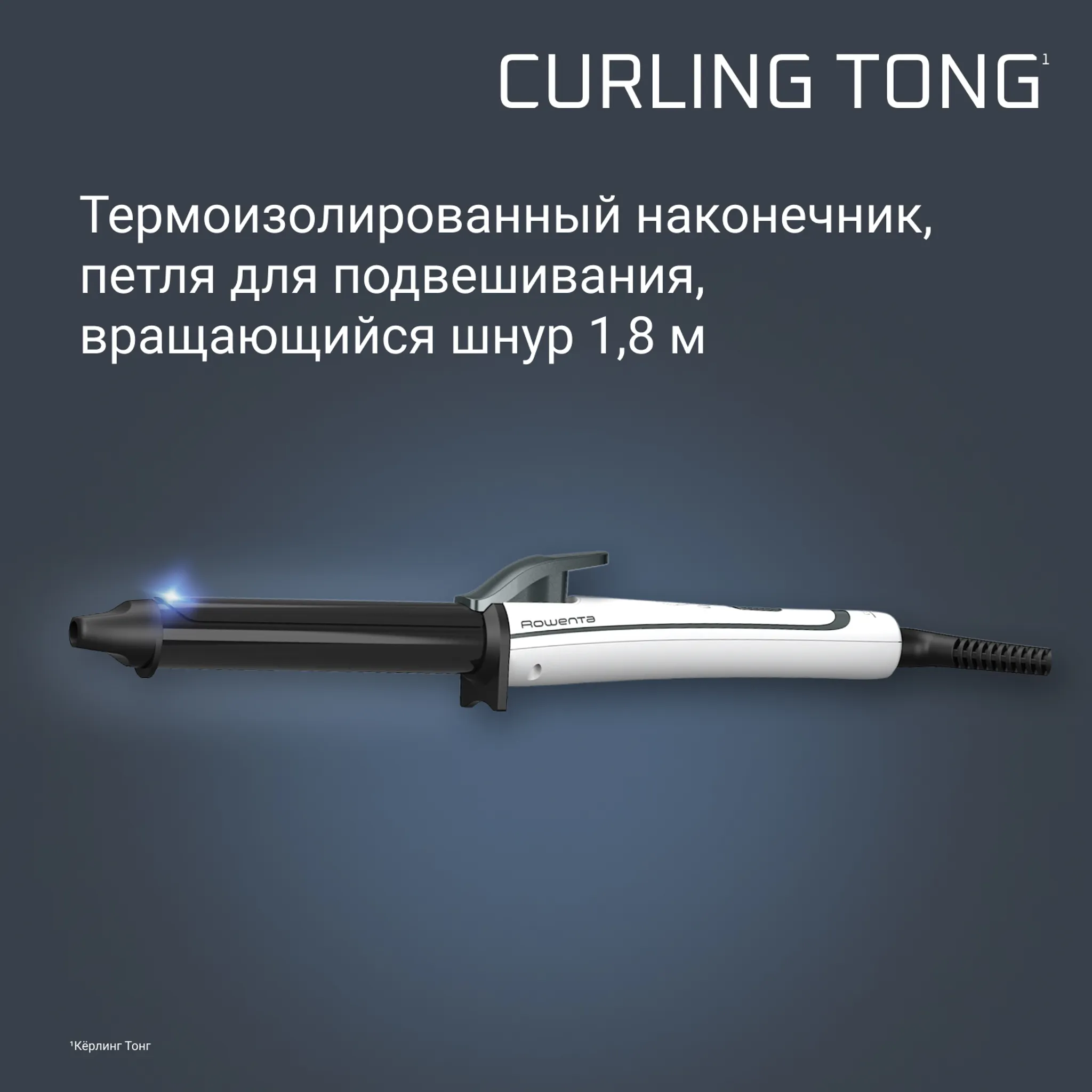 Щипцы для завивки Rowenta Pure Collection