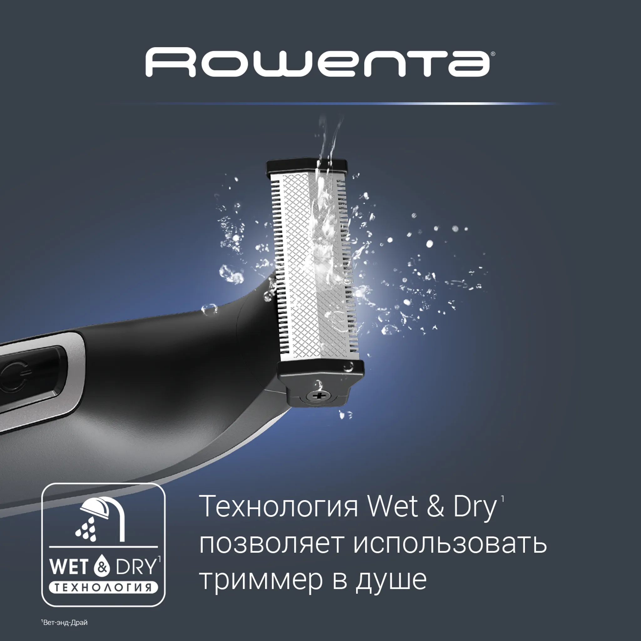 Триммер для бороды Rowenta Forever Sharp