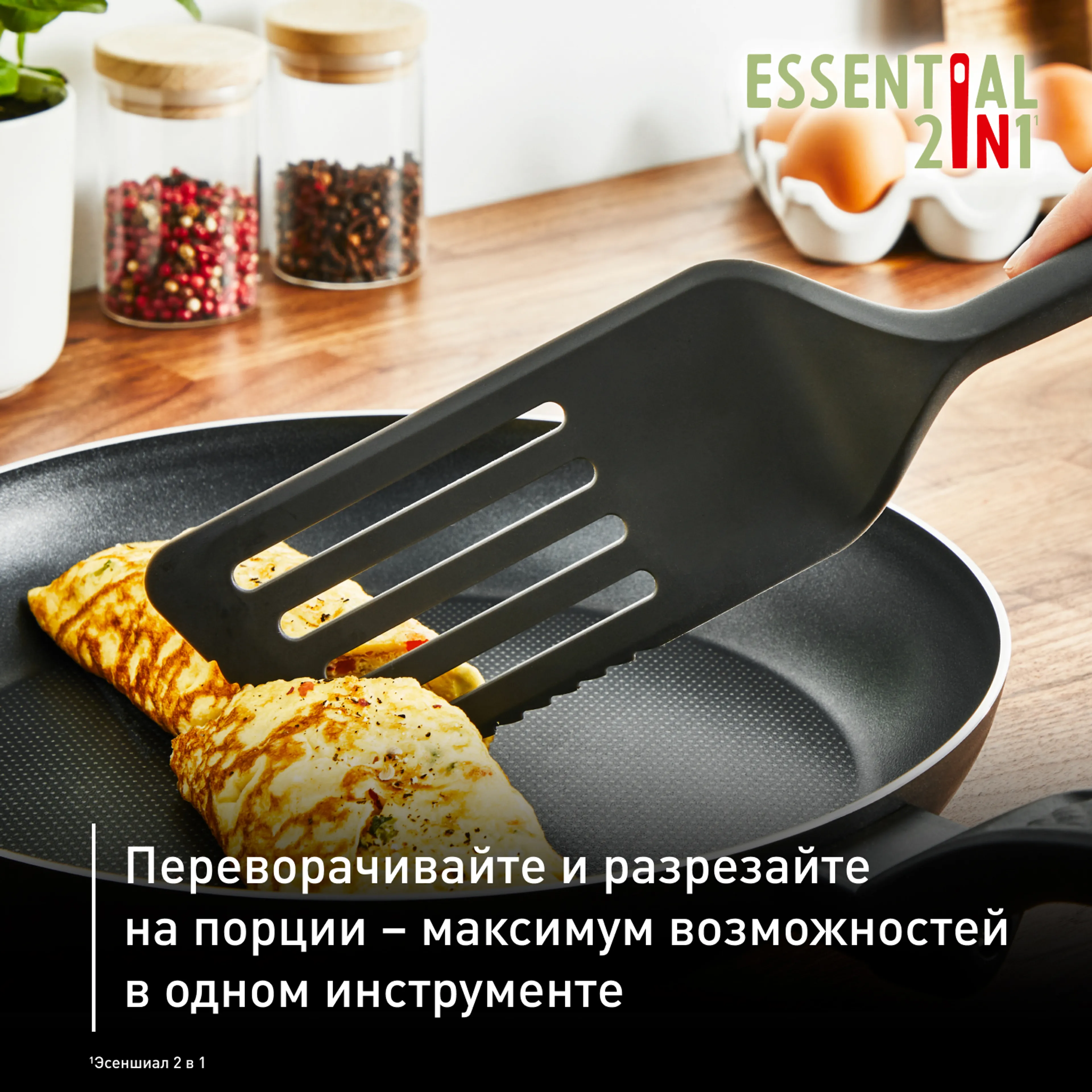 Длинная лопатка Tefal Essential 2 в 1 K2791124 купить в официальном магазине