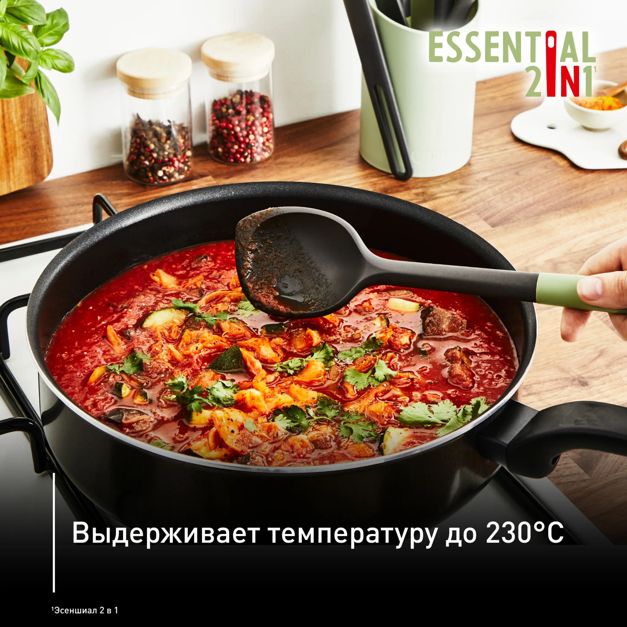 Ложка Tefal Essential 2 в 1 K2791024